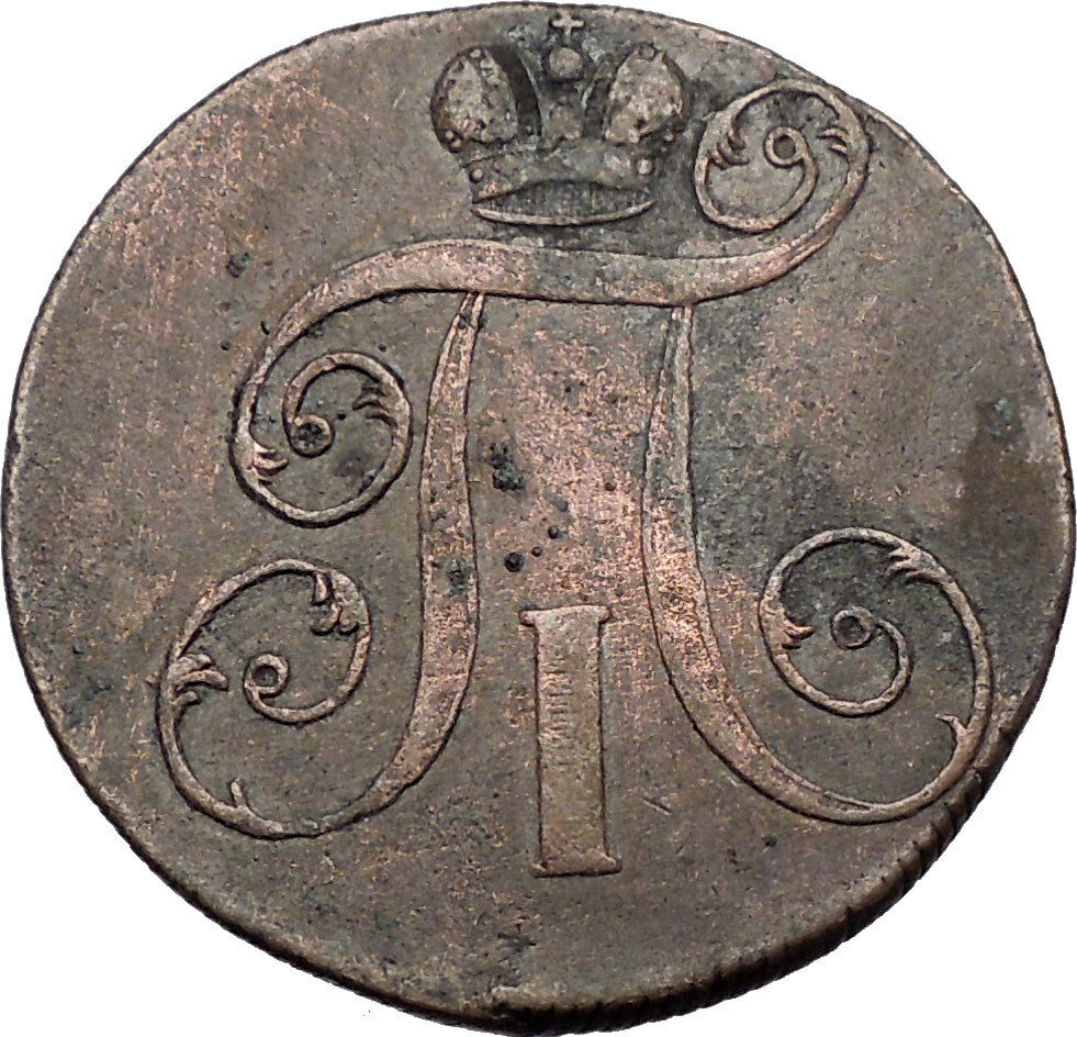 1799 Russian Czar Emperor PAUL I Catherine the Great Son 2 Kopeks Coin i56416