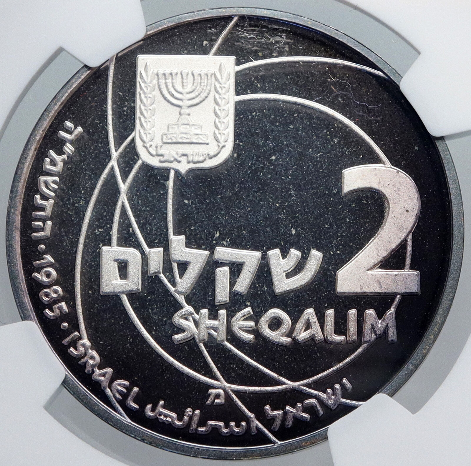 1985 ISRAEL Scientific Achievement SCEINCE Proof SILVER 2 Shekel Coin NGC i89282