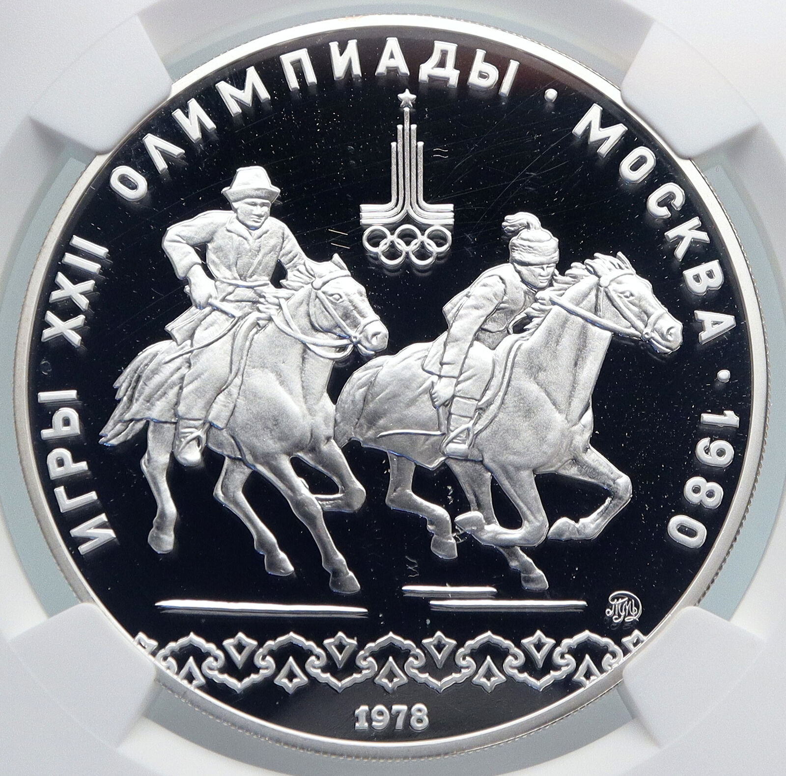 1978 MOSCOW 1980 Russia Olympics Horses POLO PF Silver 10 Rouble Coin NGC i89336