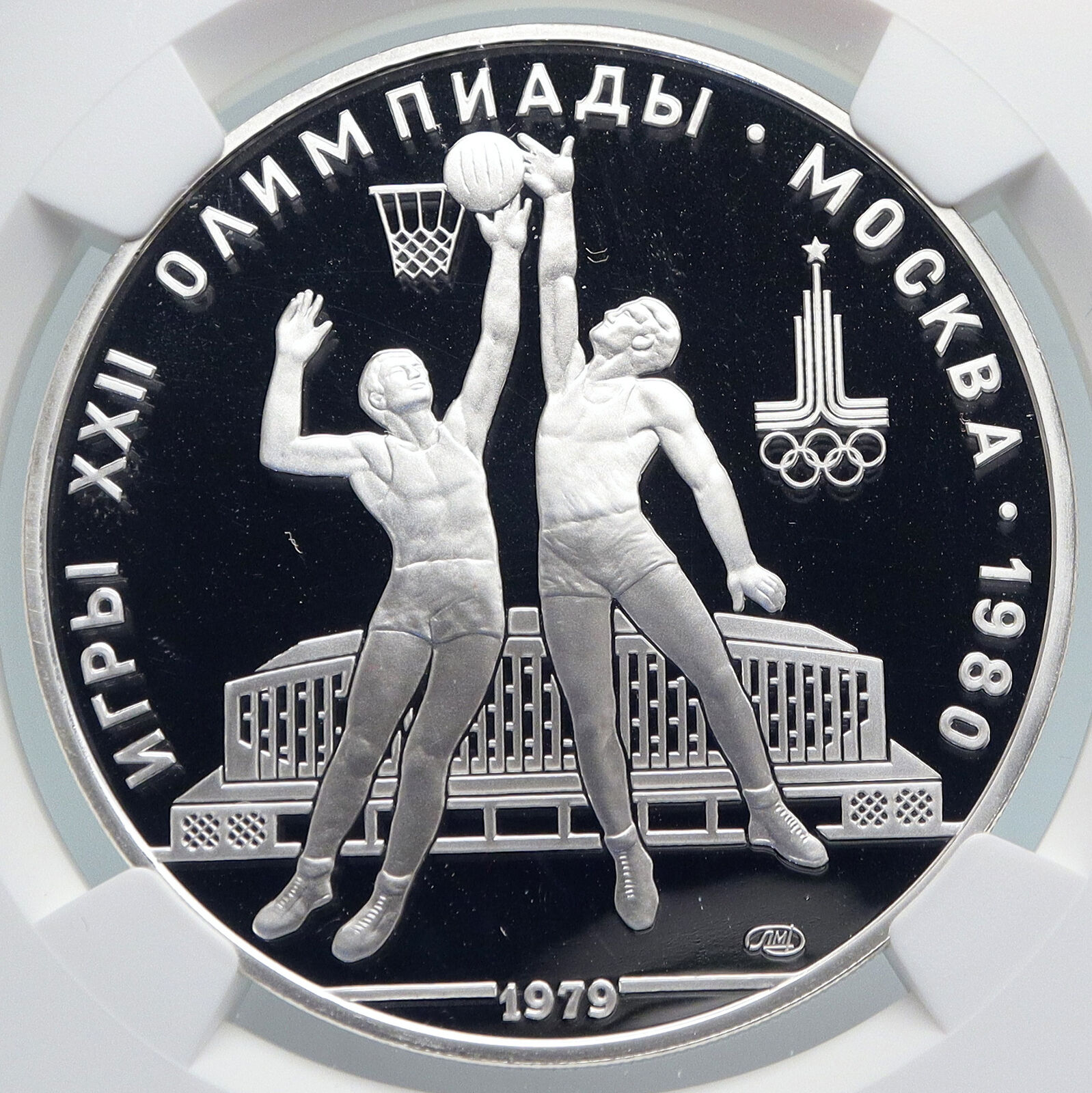 1980 MOSCOW Summer Olympics 1979 BASKETBALL Proof Silver 10Ruble Coin NGC i89333