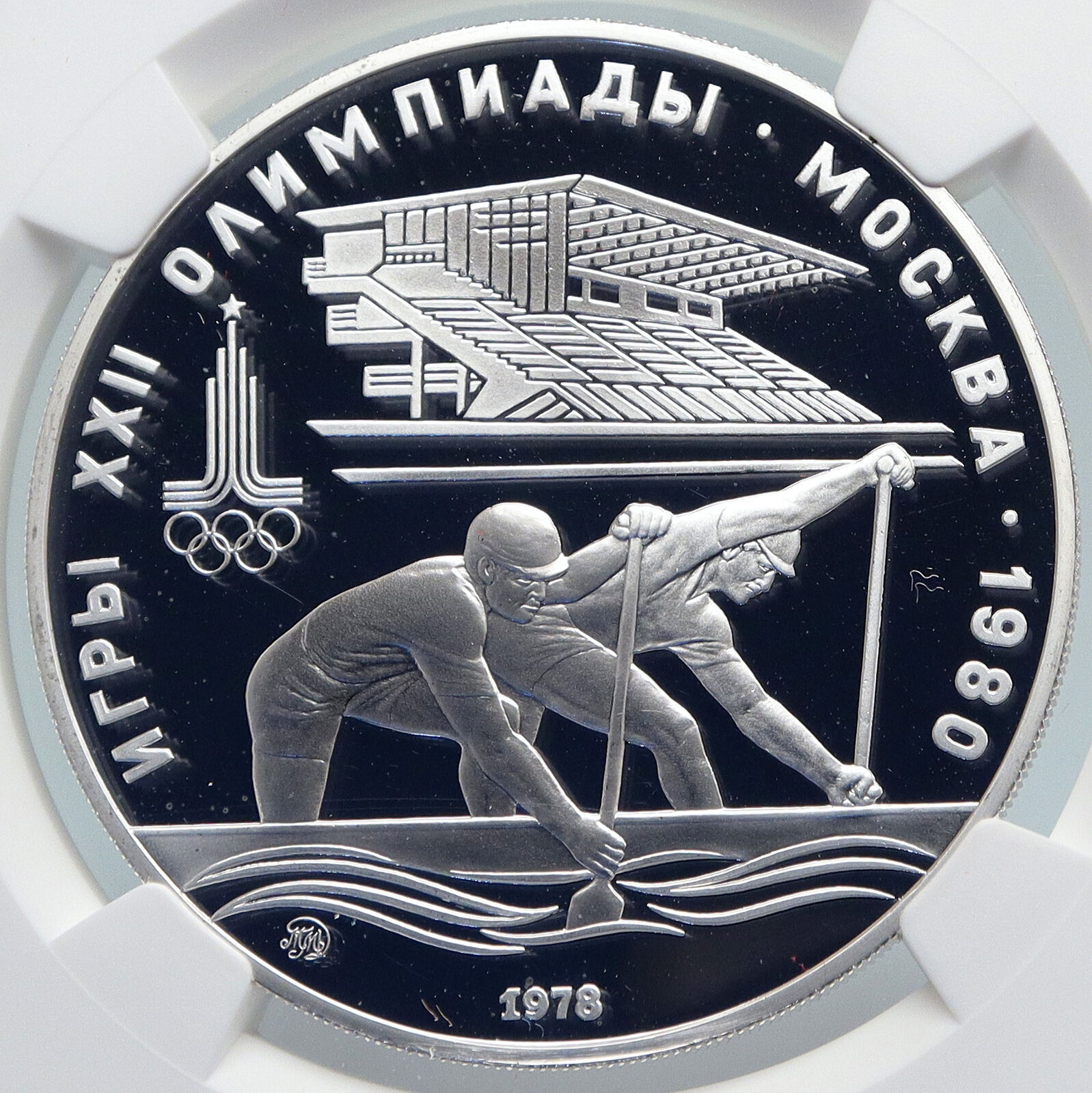 1978 MOSCOW 1980 Russia Olympics Rowing Crew OLD Proof 10 Silver Coin NGC i89334