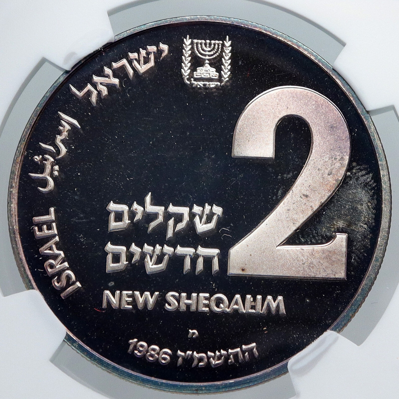 1986 ISRAEL ALGERIAN MENORAH HANNUKAH Lamp Proof Silver 2 Shekel Coin NGC i89306