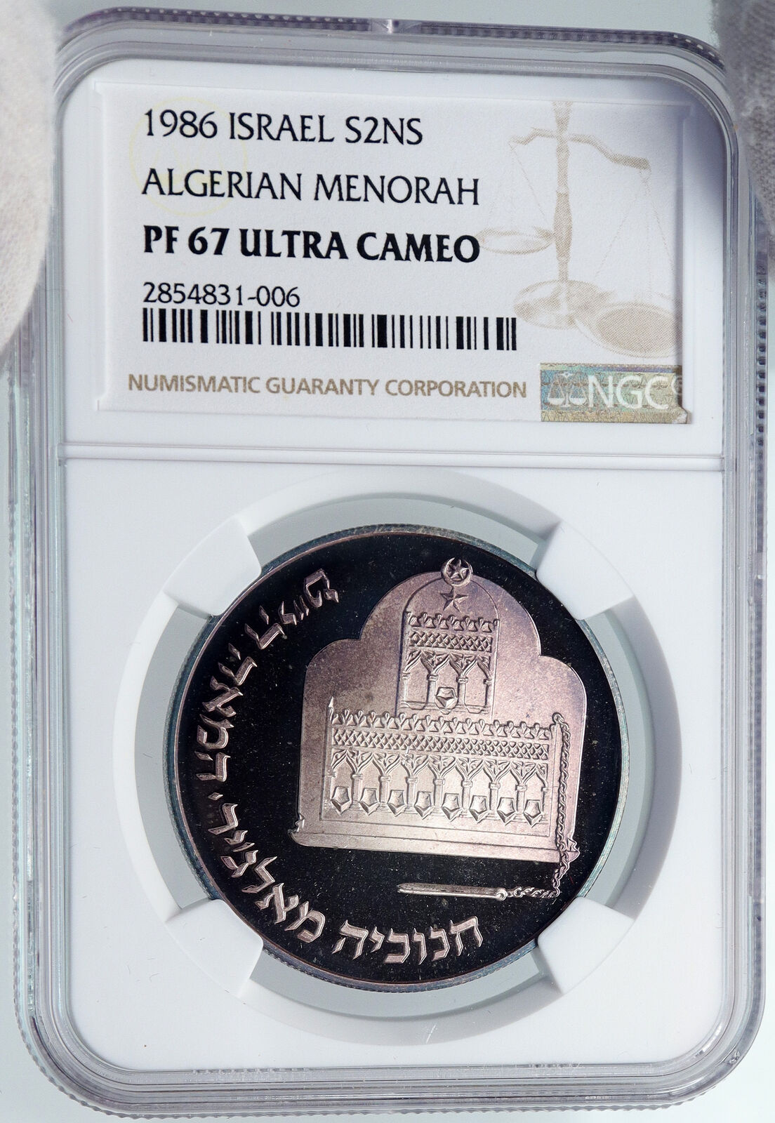 1986 ISRAEL ALGERIAN MENORAH HANNUKAH Lamp Proof Silver 2 Shekel Coin NGC i89306