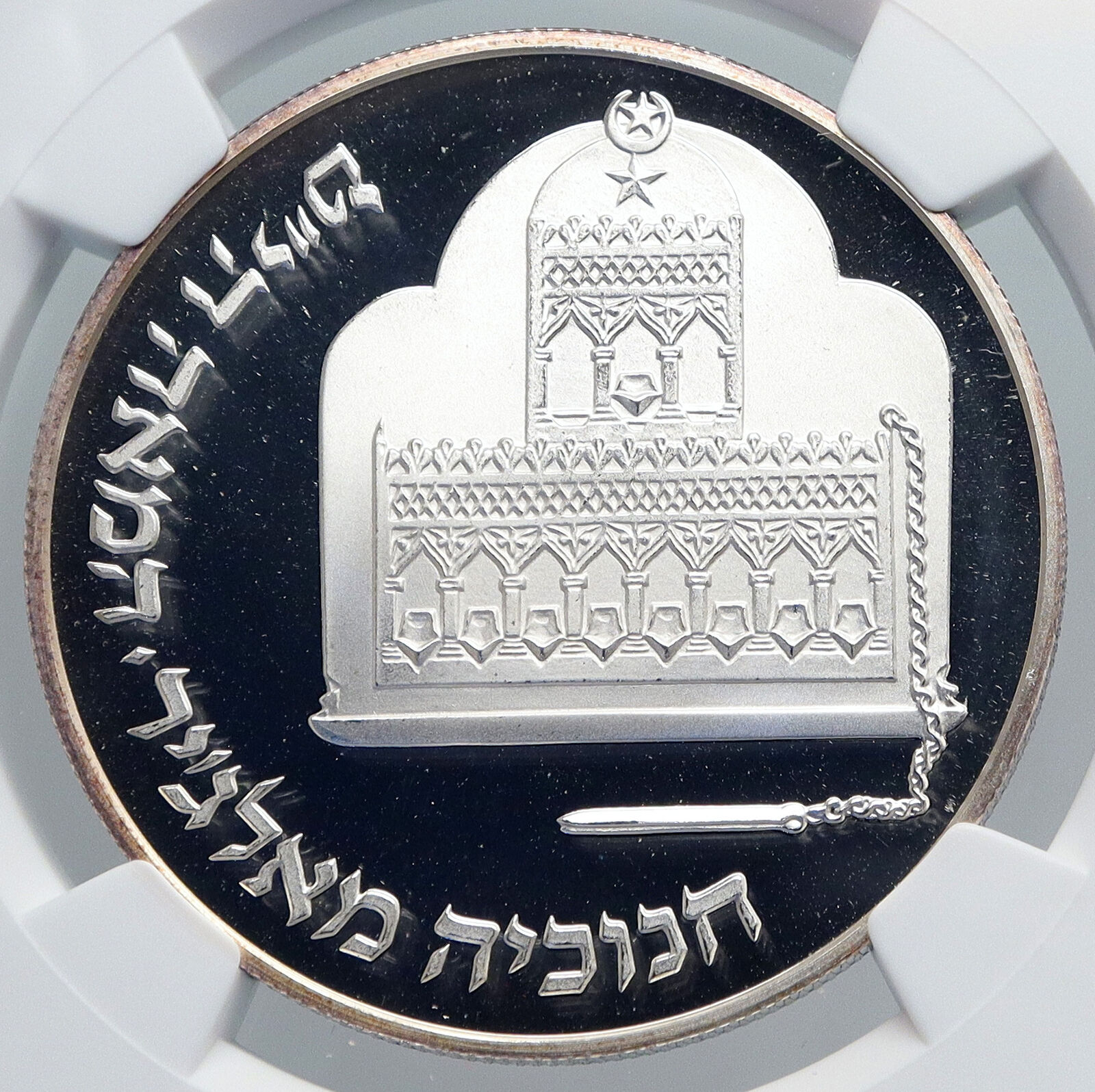 1986 ISRAEL ALGERIAN MENORAH HANNUKAH Lamp Proof Silver 2 Shekel Coin NGC i89314