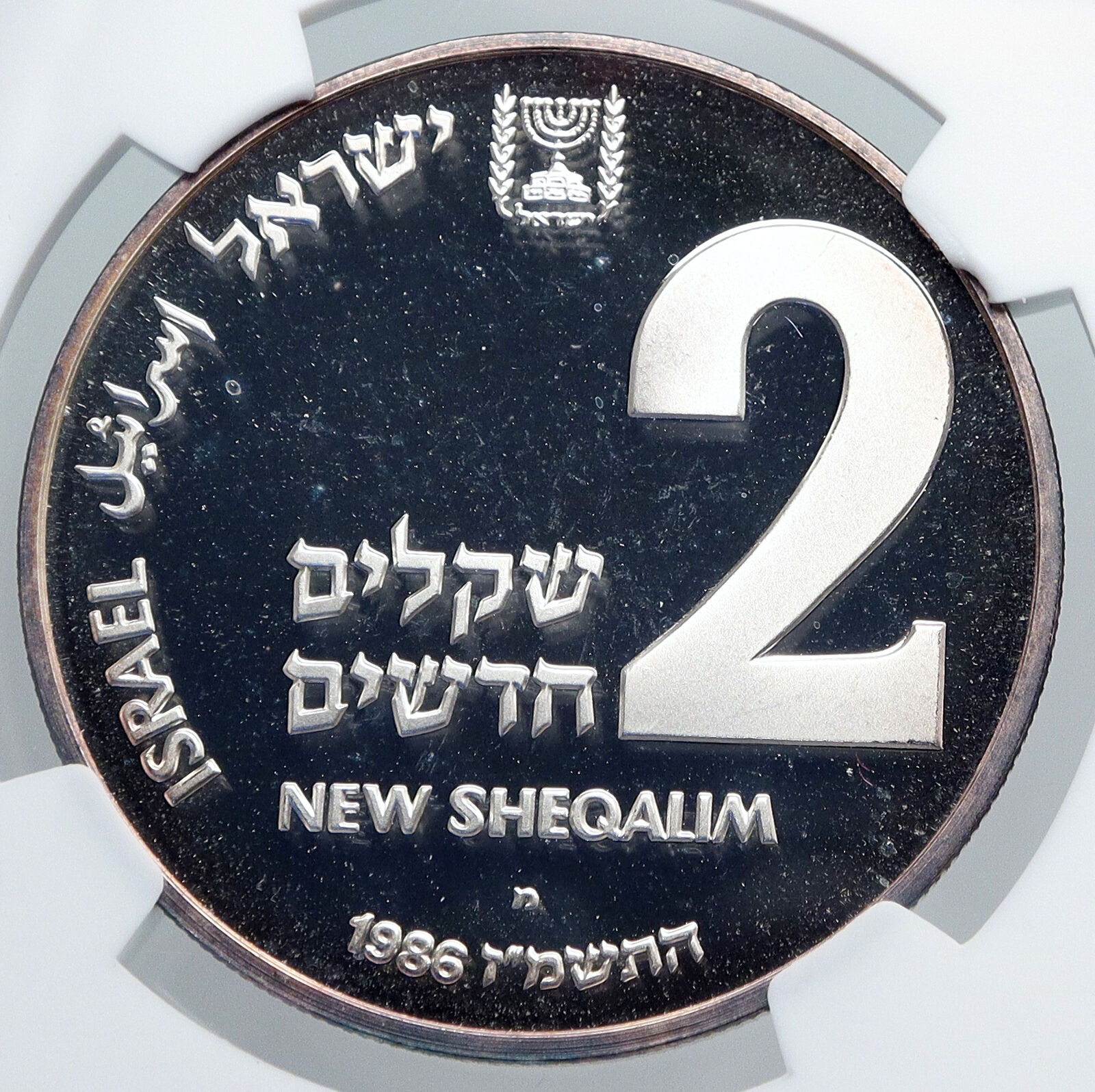 1986 ISRAEL ALGERIAN MENORAH HANNUKAH Lamp Proof Silver 2 Shekel Coin NGC i89314