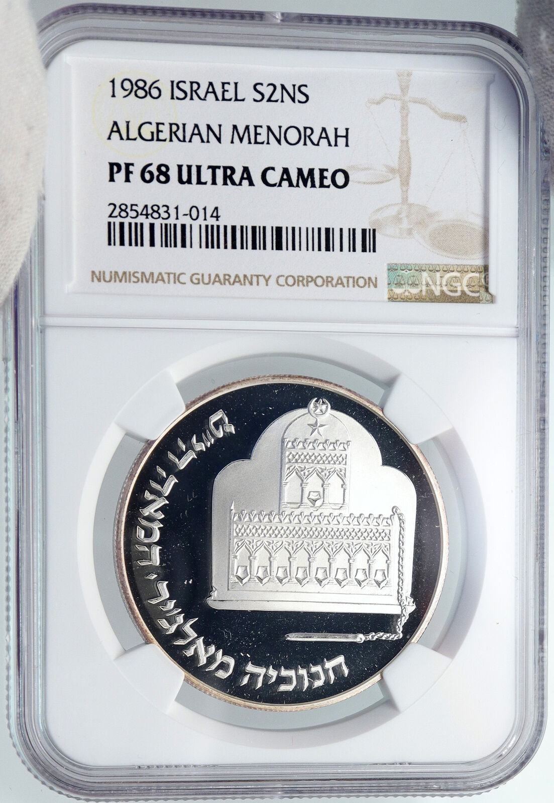 1986 ISRAEL ALGERIAN MENORAH HANNUKAH Lamp Proof Silver 2 Shekel Coin NGC i89314