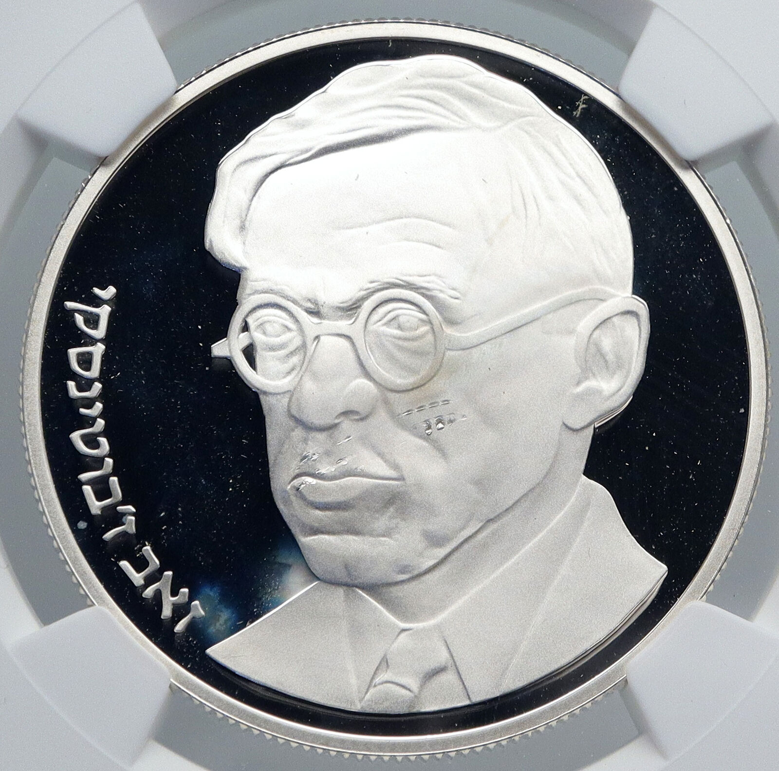 1980 ISRAEL Zev Jabotinsky Jewish Author Poet Proof SILVER 25Shk Coin NGC i89303