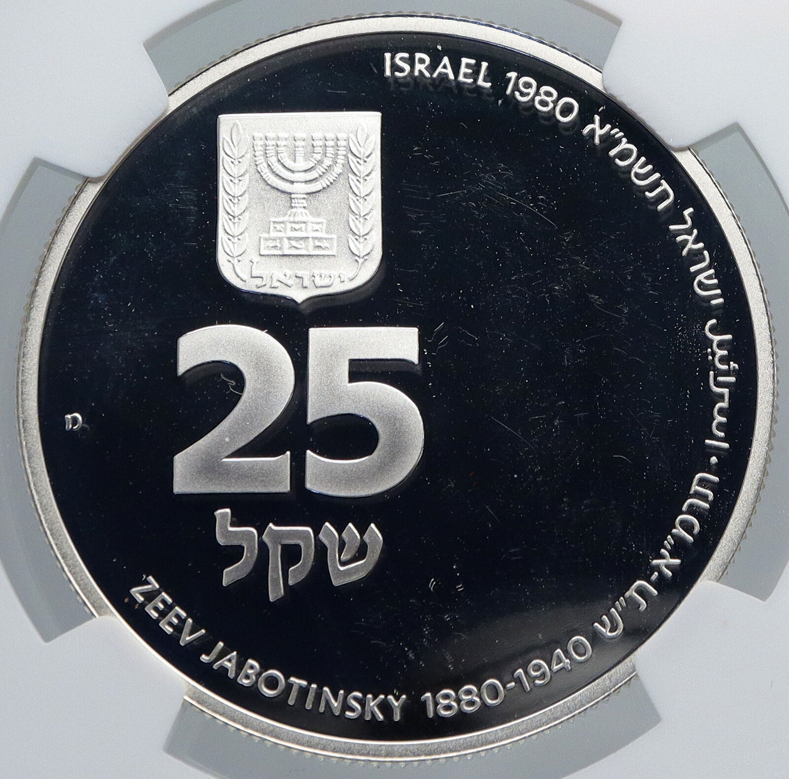 1980 ISRAEL Zev Jabotinsky Jewish Author Poet Proof SILVER 25Shk Coin NGC i89303