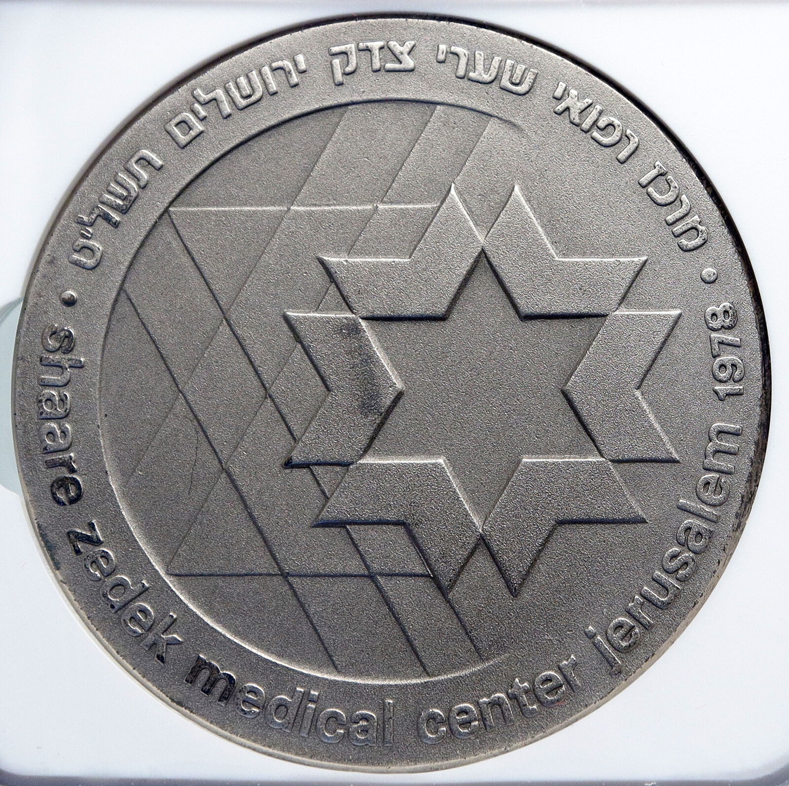 1978 ISRAEL Vintage SHAARE ZEDEK MEDICAL CENTER Old Silver Medal NGC i89344