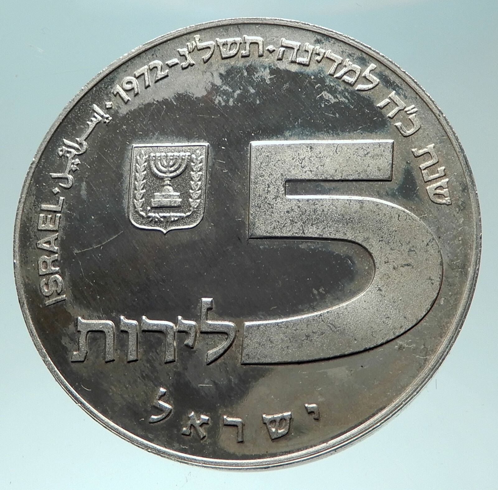 1972 ISRAEL Genuine Lions Hold Russian Menorah Proof Silver 5 Lirot Coin i82302