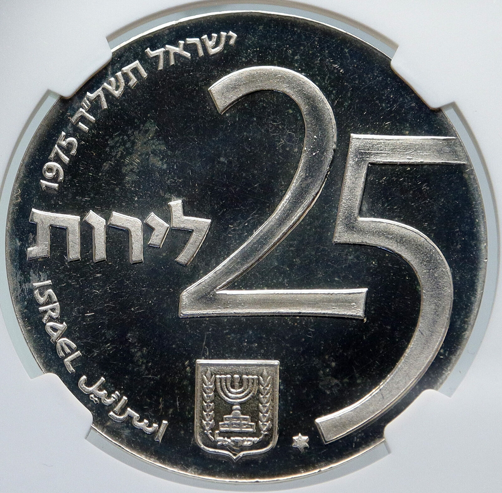 1975 ISRAEL 25th Annv Bond Program Star of David Silver 25 LIROT Coin NGC i86025