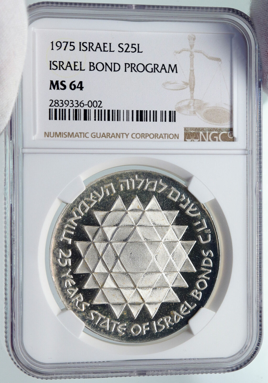 1975 ISRAEL 25th Annv Bond Program Star of David Silver 25 LIROT Coin NGC i86025