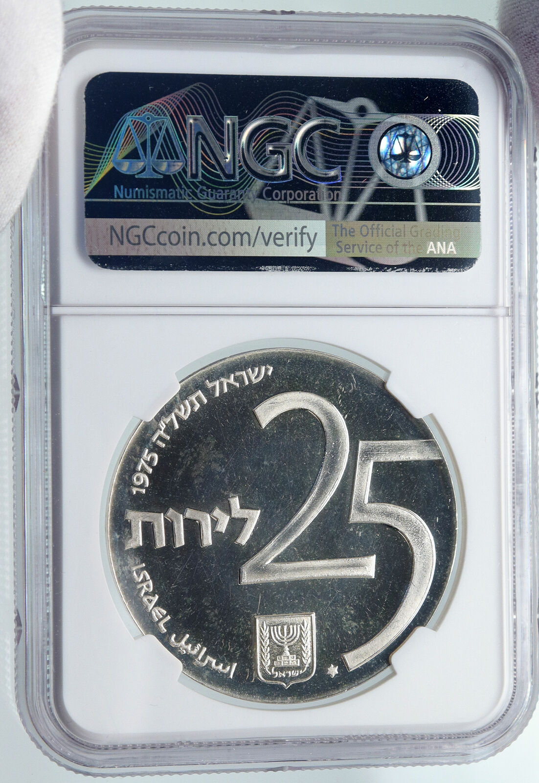 1975 ISRAEL 25th Annv Bond Program Star of David Silver 25 LIROT Coin NGC i86025