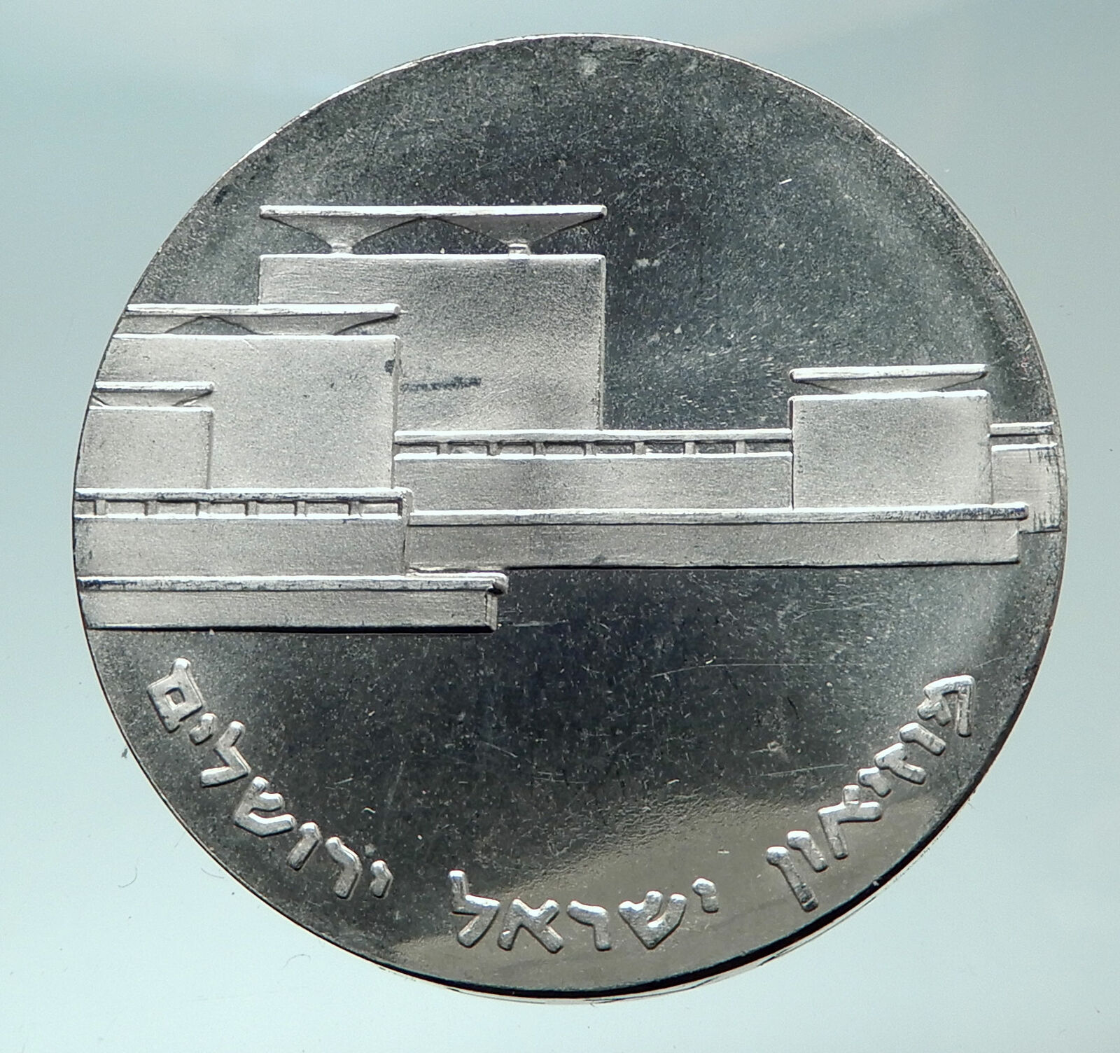 1964 ISRAEL MUSEUM Pillar Facade OLD Antique Silver 5 Lirot Israeli Coin i82401