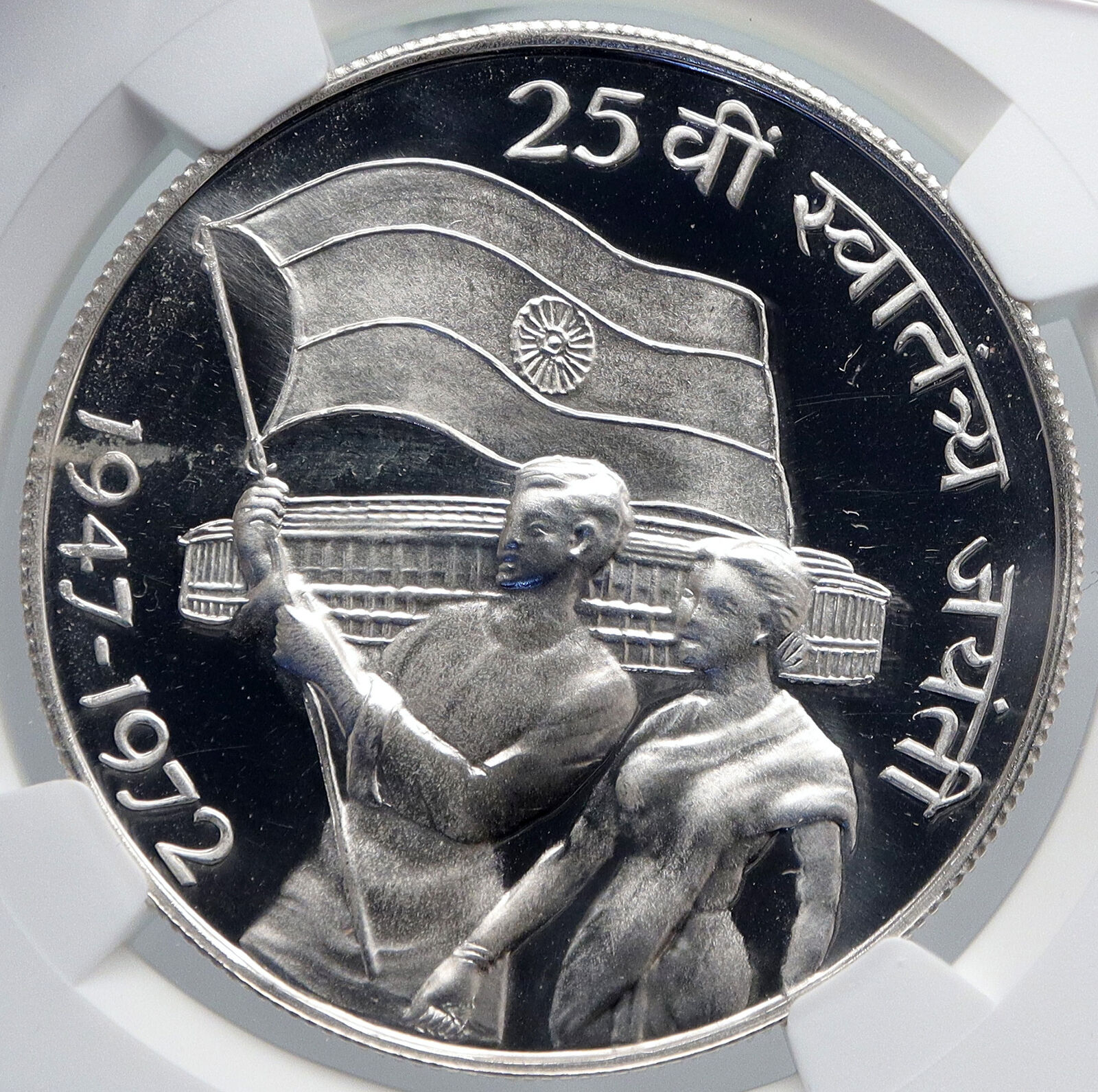 1972 INDIA INDEPENDENCE Lion Flag Parliament Proof Silver 10Rupe Coin NGC i89277