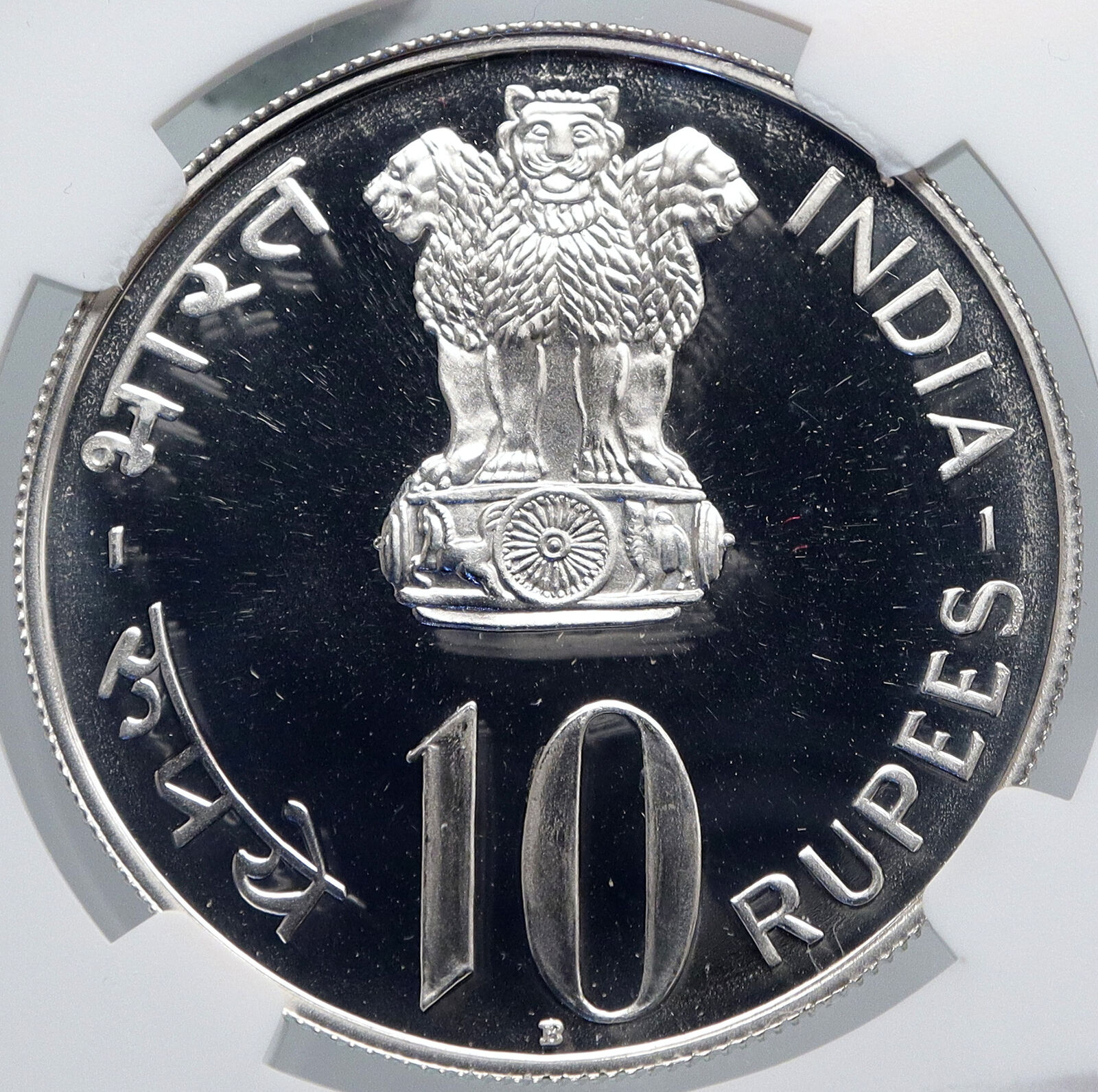 1972 INDIA INDEPENDENCE Lion Flag Parliament Proof Silver 10Rupe Coin NGC i89277