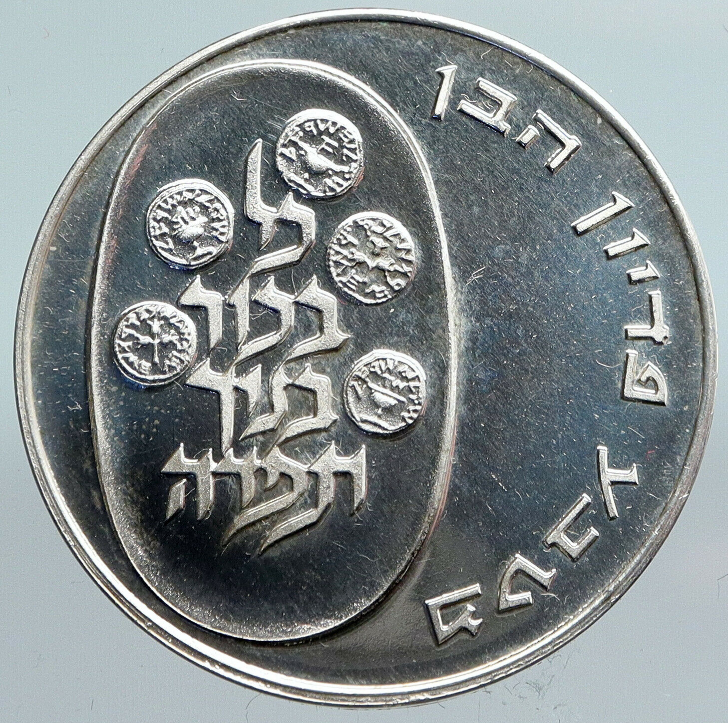 1974 ISRAEL Jewish 1stBorn Son PIDYON HABEN Ceremony Silver 10 Lirot Coin i90054