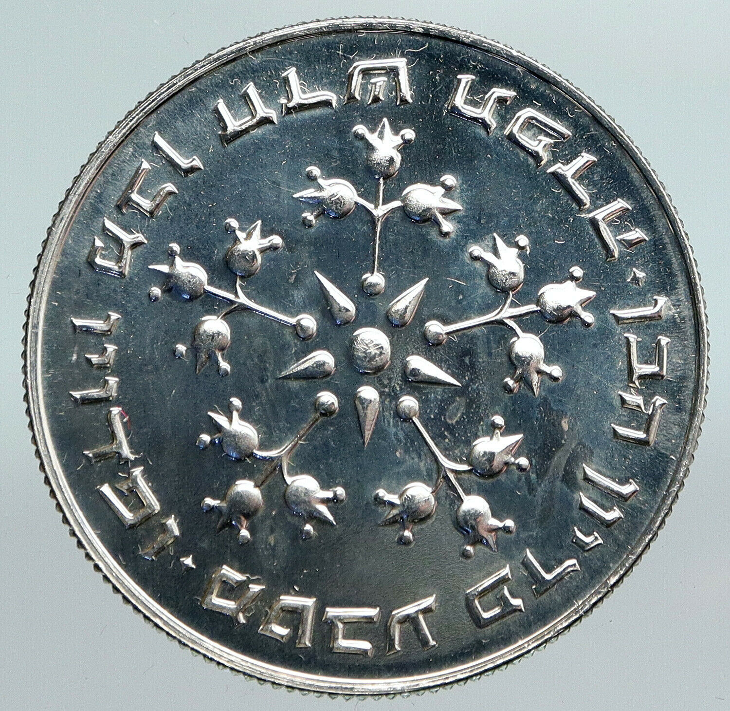 1977 ISRAEL Jewish Pidyon Haben POMEGRANATE MENORAH Proof Silver 25L Coin i90074