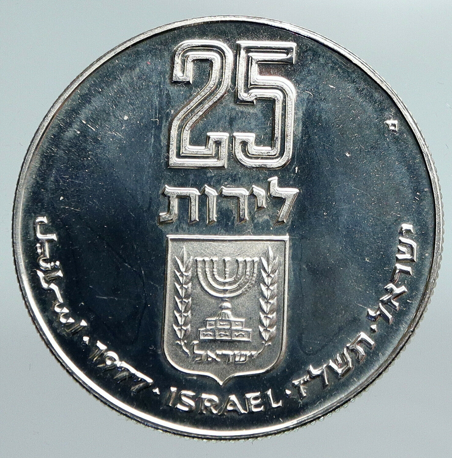 1977 ISRAEL Jewish Pidyon Haben POMEGRANATE MENORAH Proof Silver 25L Coin i90074