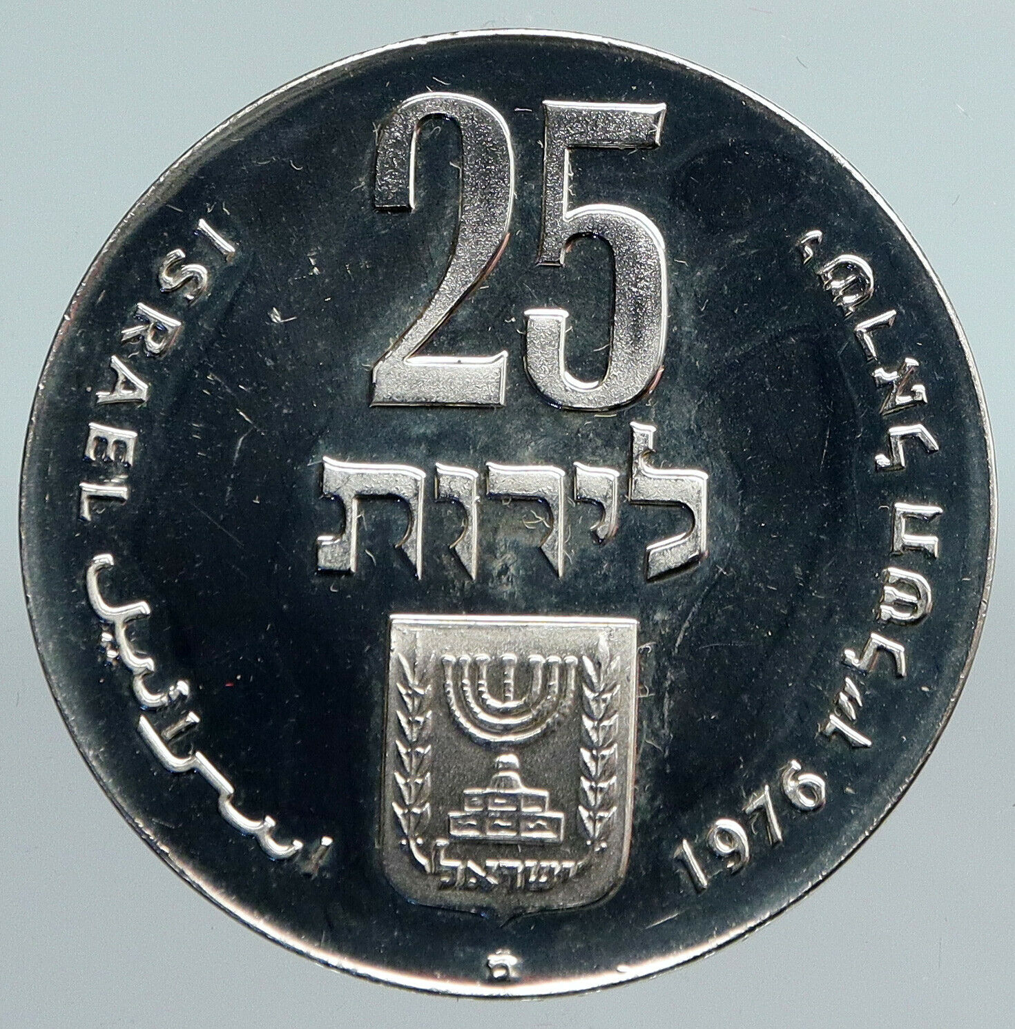 1976 ISRAEL Star David Independence 25Y PROOF Silver 25LIROT Israeli Coin i90073