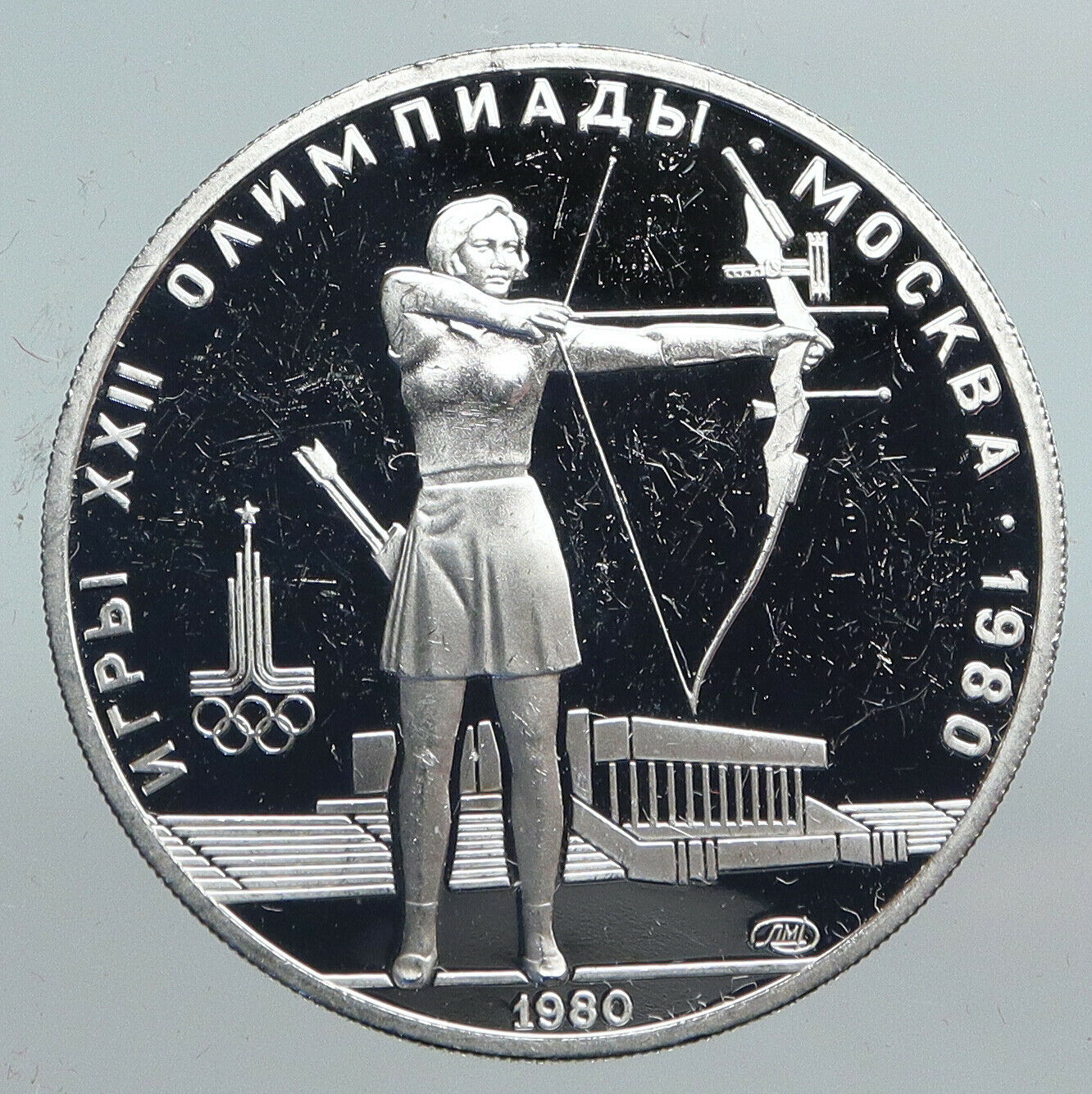 1980 MOSCOW Russia Olympics VINTAGE ARCHERY Proof Silver 5 Rouble Coin i90200