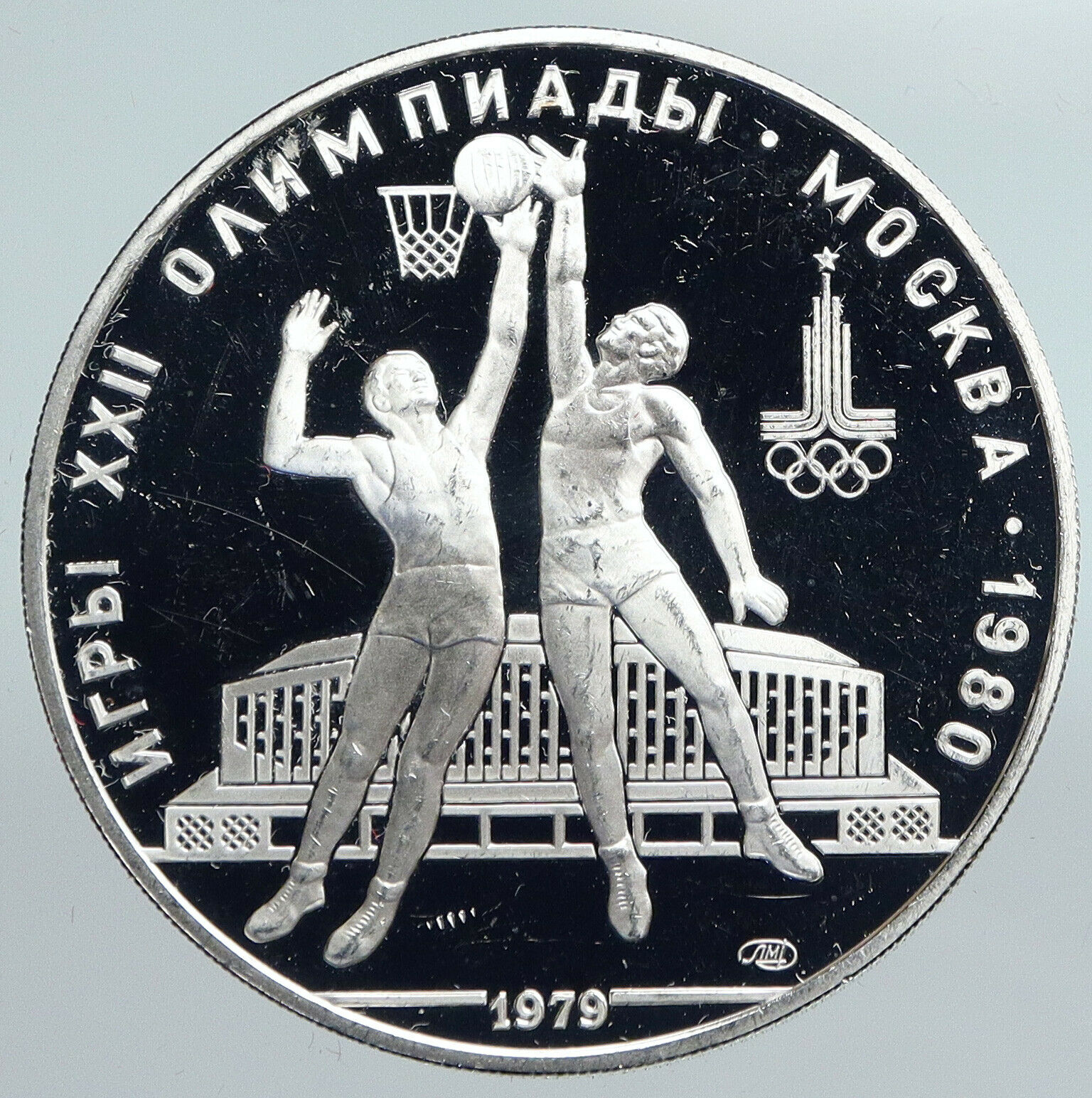 1980 MOSCOW Summer Olympics 1979 BASKETBALL Proof Silver 10 Ruble Coin i90161