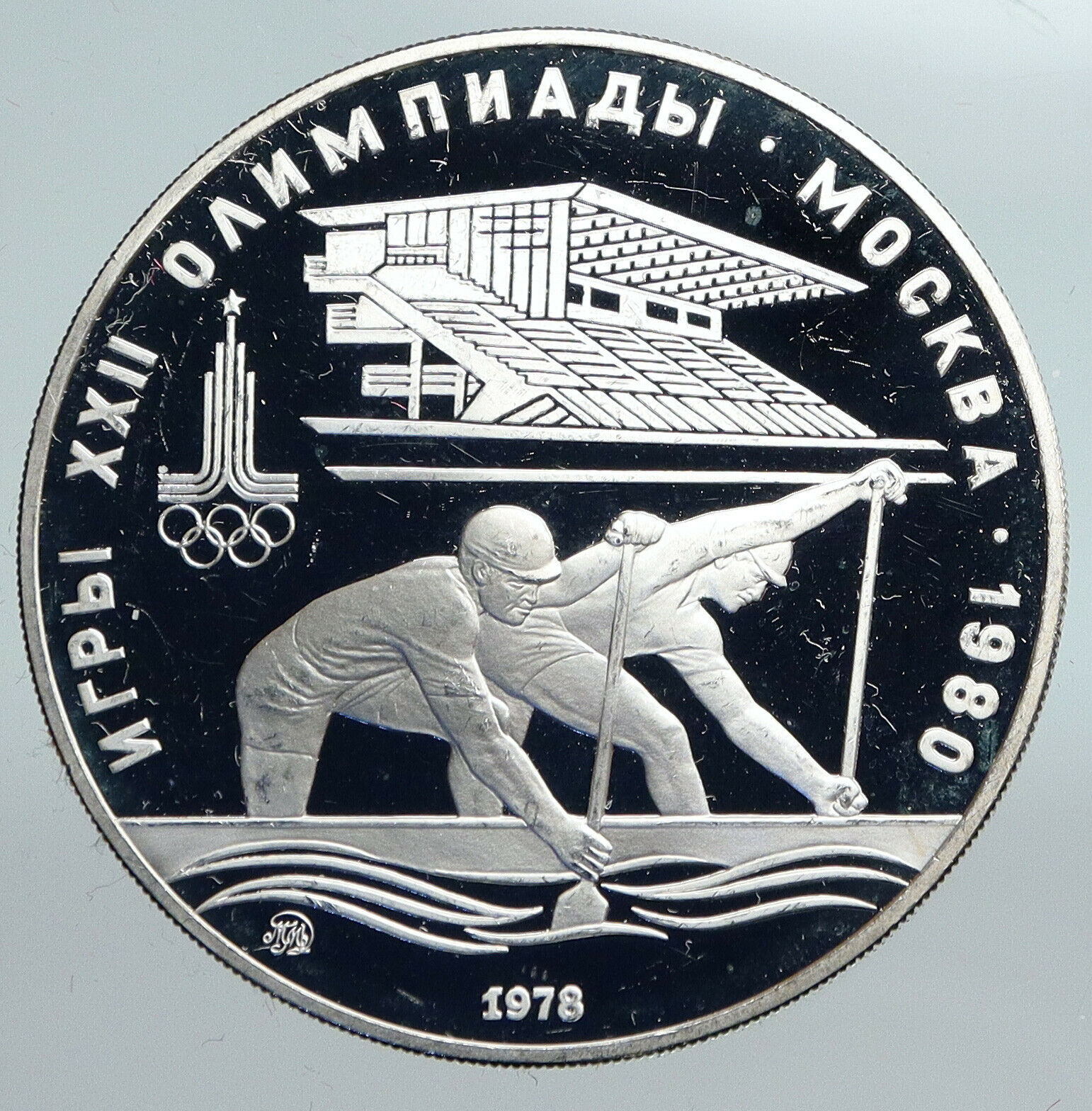 1978 MOSCOW 1980 Russia Olympics VINTAGE Rowing Crew Proof Silver 10 Coin i90163