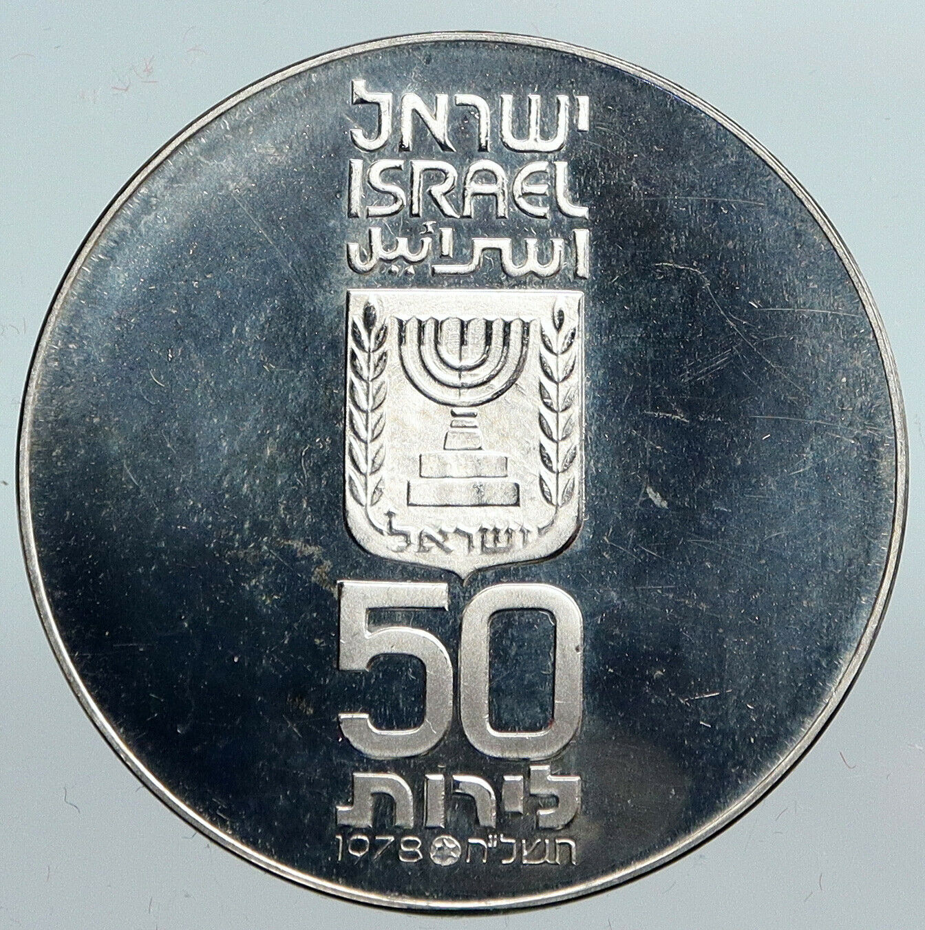 1978 ISRAEL 30th OLIVE TREE INDEPENDENCE Old Proof Silver 50 Lirot Coin i90164