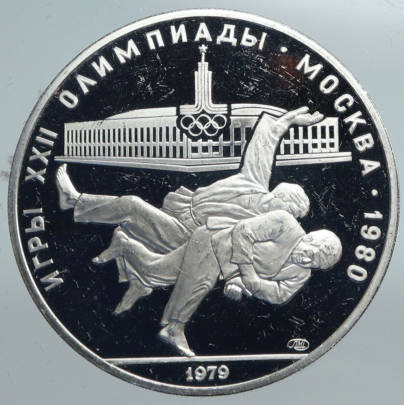 1980 RUSSIA MOSCOW Summer Olympics 1979 JUDO Proof Silver 10 Ruble Coin i90171