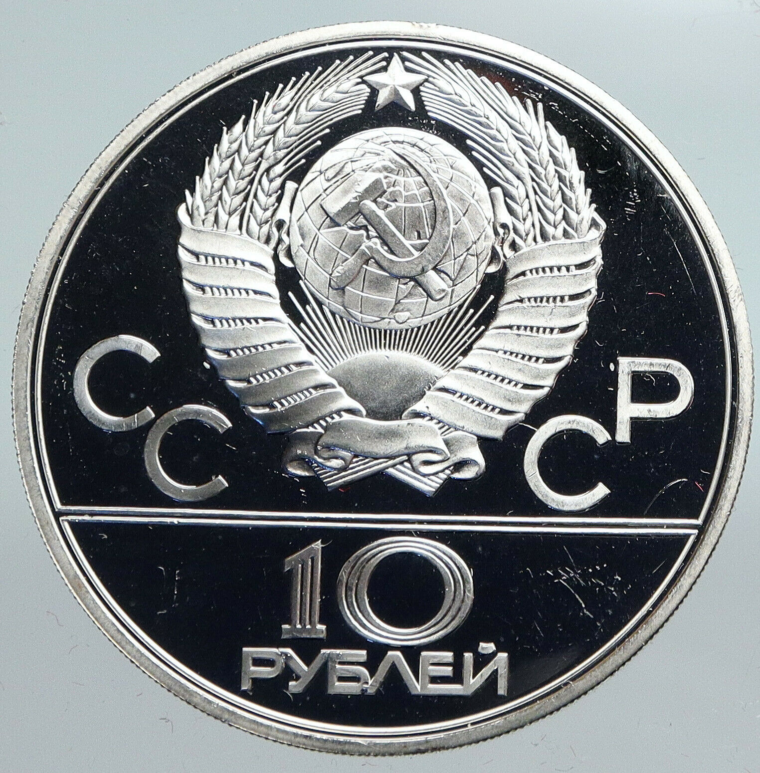 1980 MOSCOW Summer Olympics 1979 VOLLEYBALL Proof Silver 10 Ruble Coin i90169