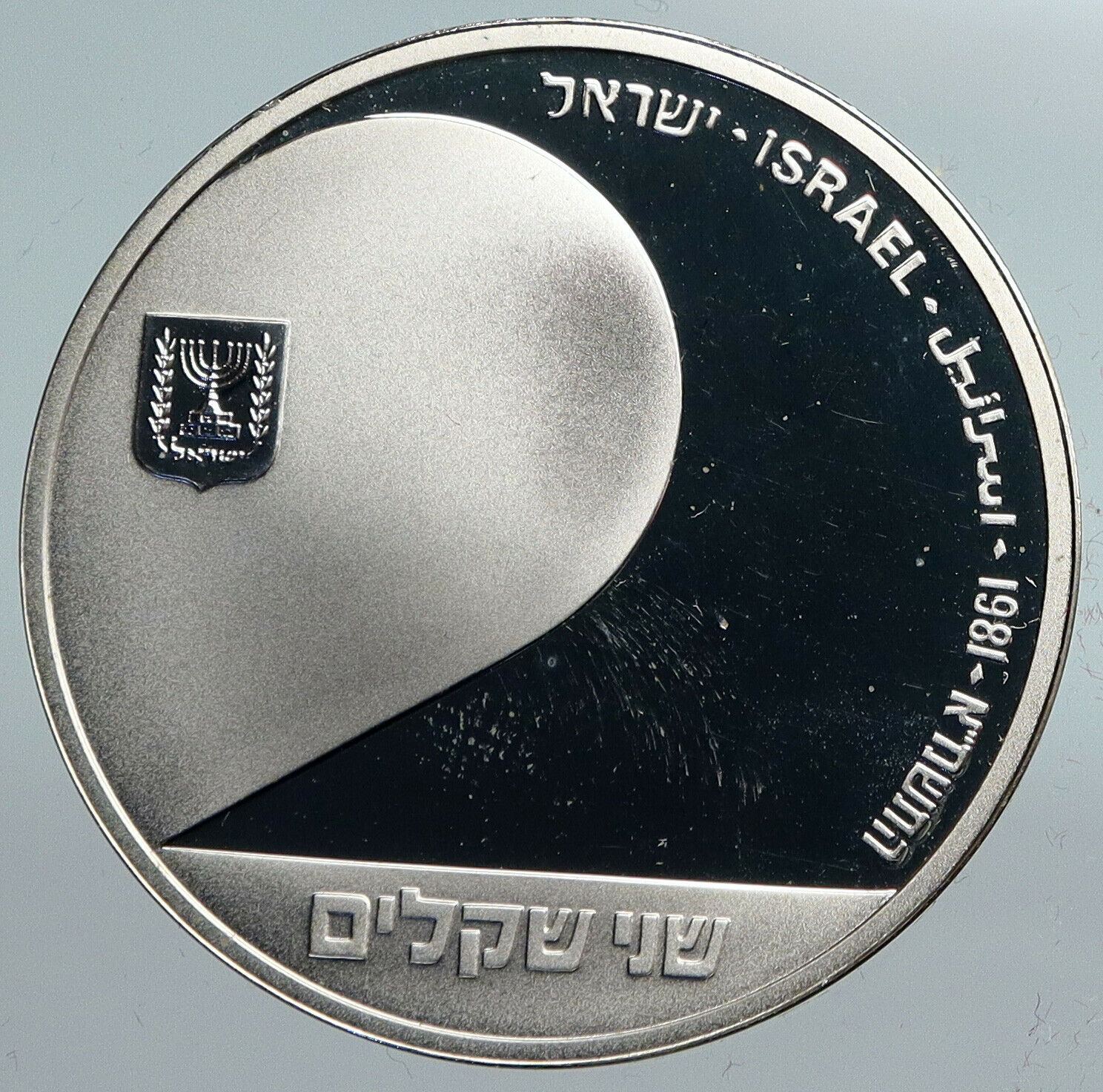 1981 ISRAEL People of the Book 33rd ANNIVERSARY Proof Silver 2Shekel Coin i90153