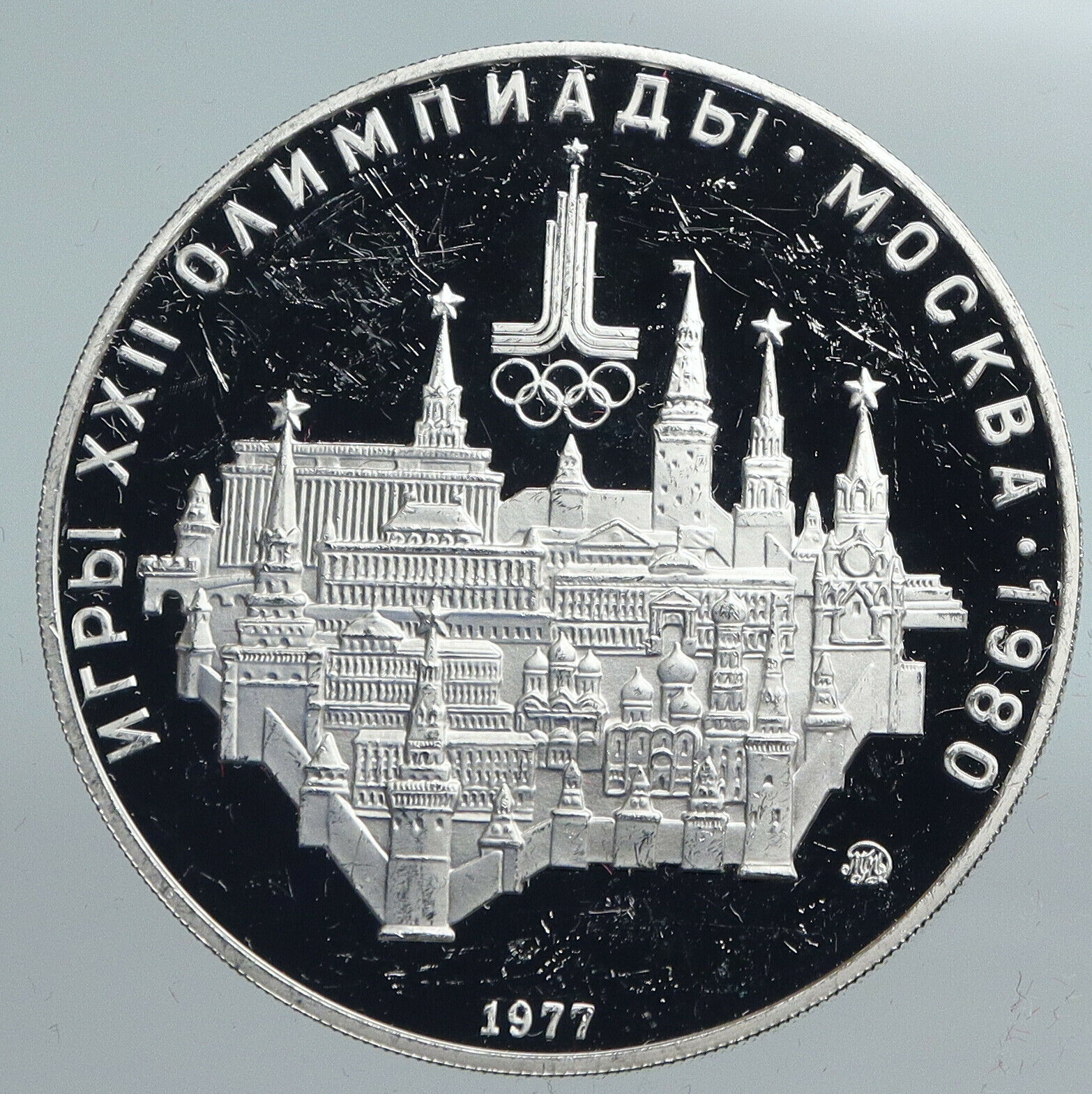 1977 RUSSIA 1980 MOSCOW SUMMER OLYMPICS Proof Silver 10 Roubles Coin i90154