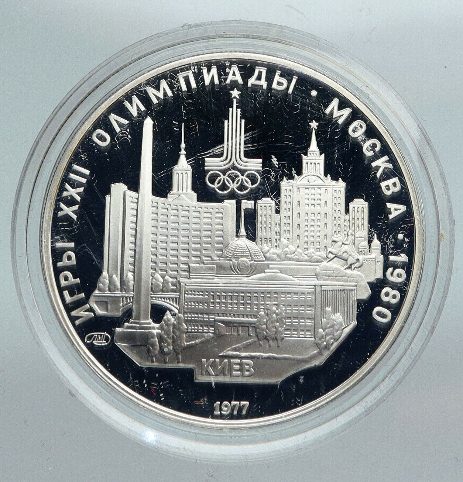 1977 MOSCOW 1980 Russia Olympics VINTAGE KIEV CITY Proof Silver 5 Ru Coin i90285