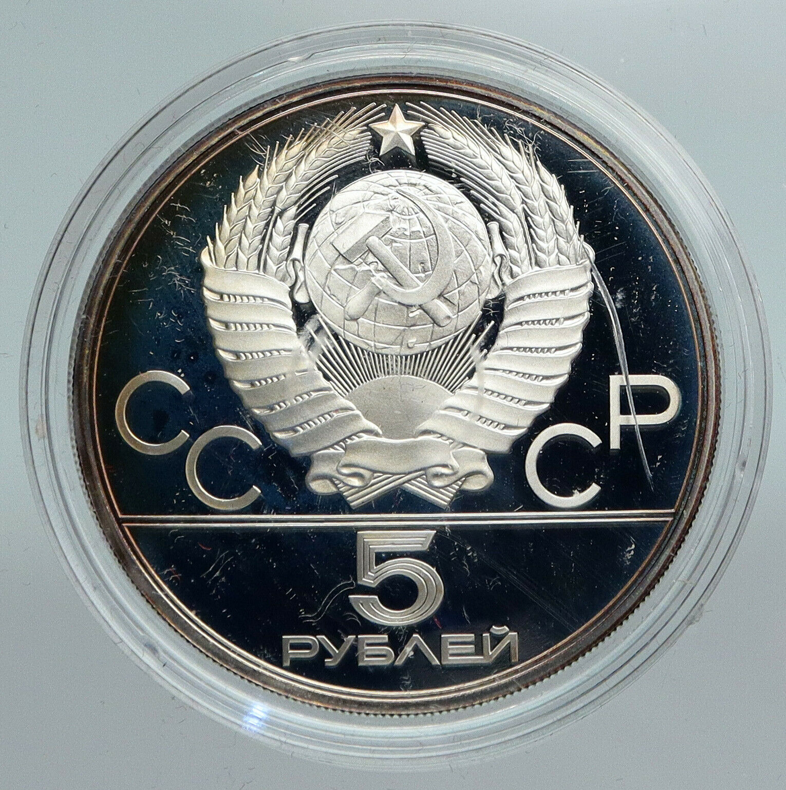 1977 MOSCOW 1980 Russia Olympics VINTAGE KIEV CITY Proof Silver 5 Ru Coin i90285