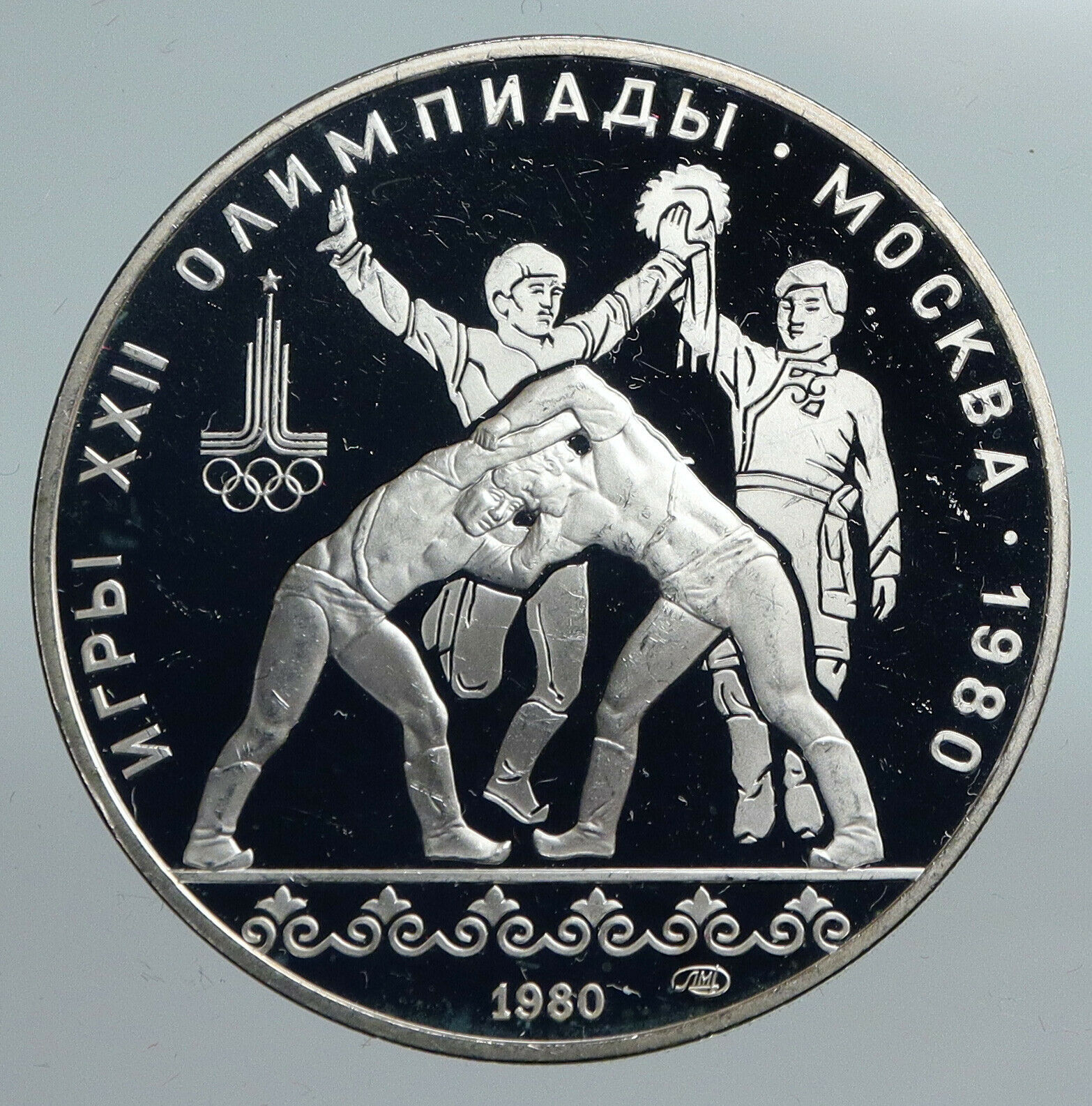 1980 MOSCOW Russia Olympics 1980 WRESTLING Proof Silver 10 Rouble Coin i90156