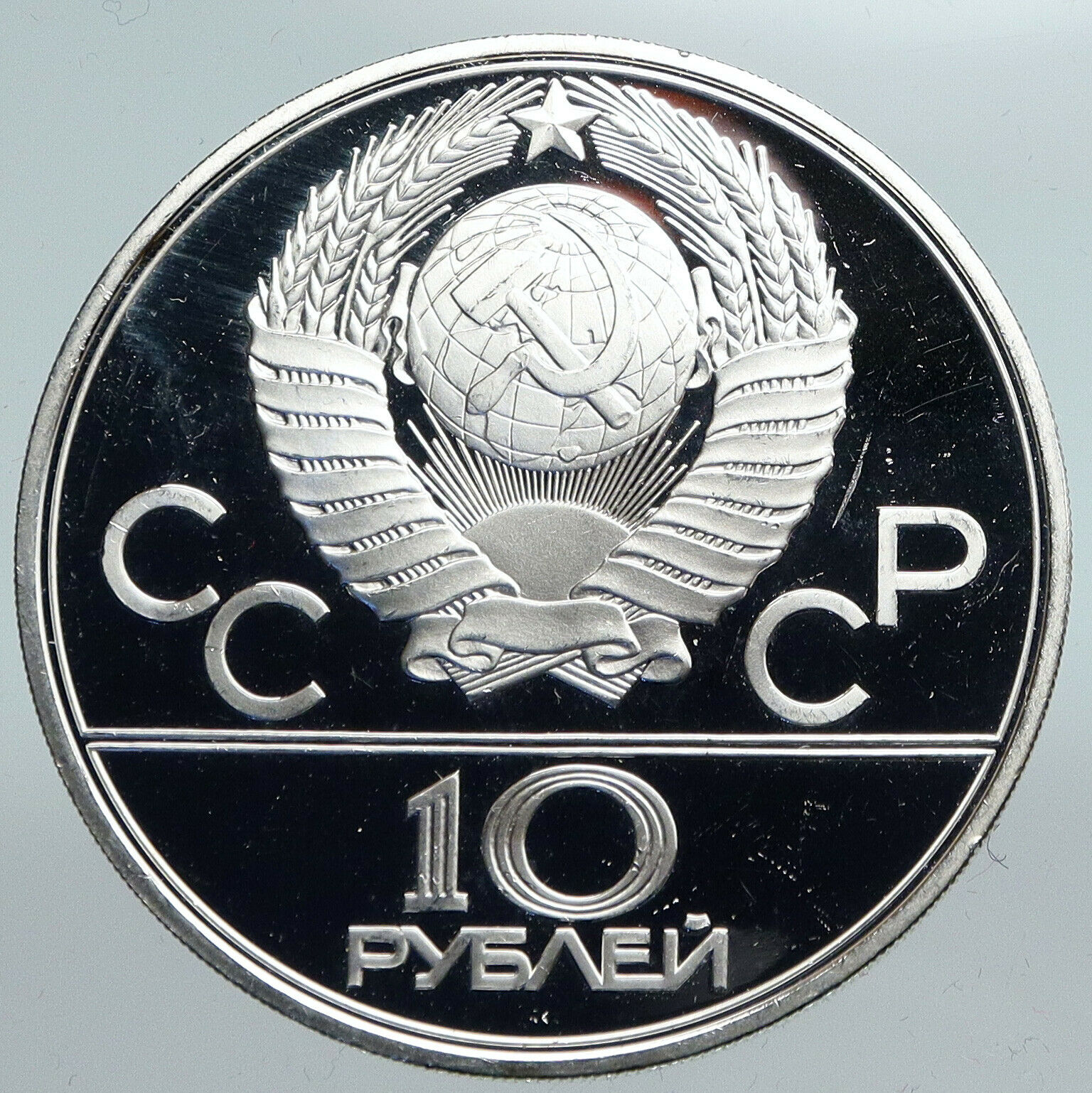 1980 MOSCOW Summer Olympics 1978 CYCLING Old Proof Silver 10 Roubles Coin i90288