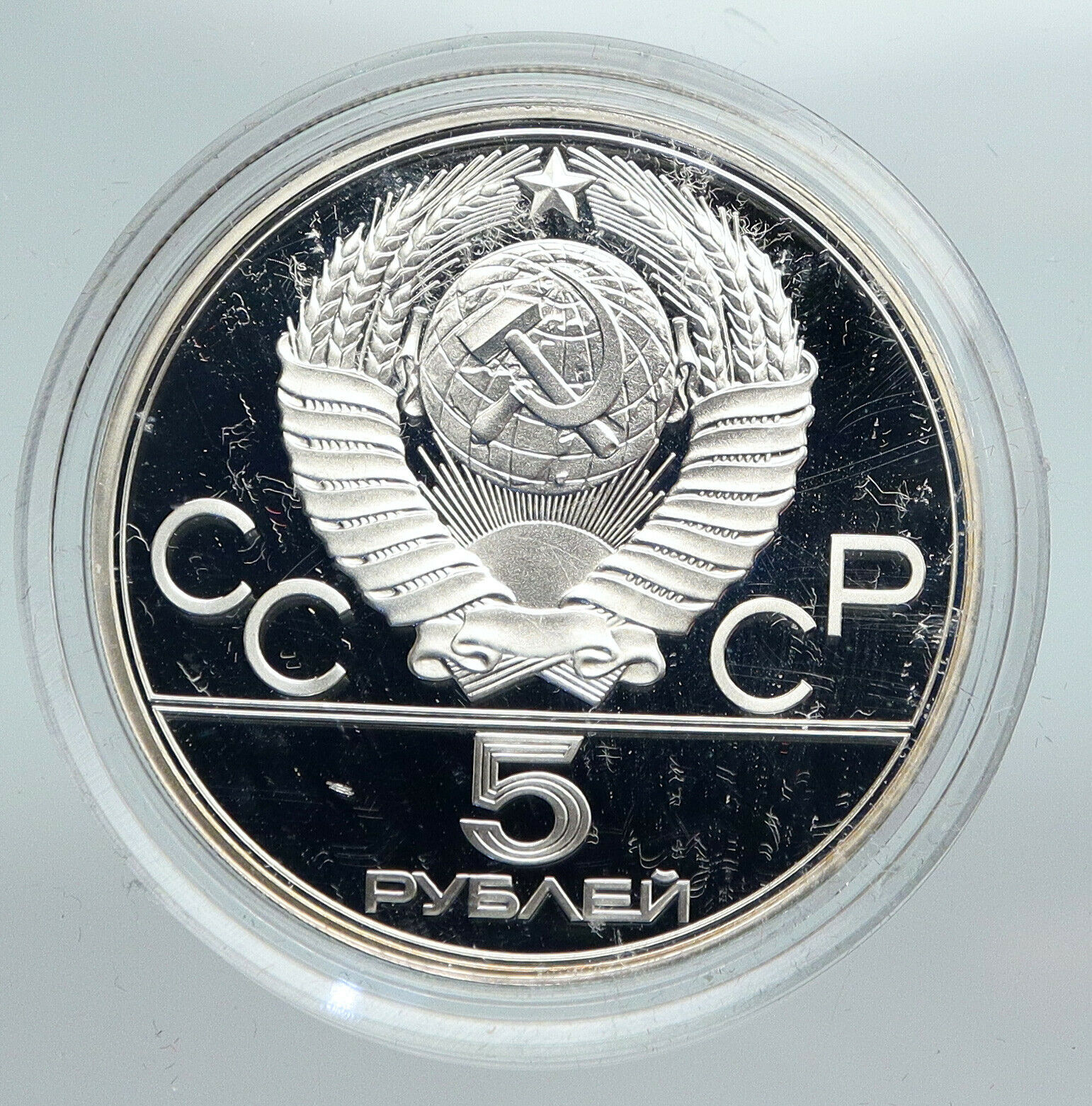 1978 MOSCOW 1980 Russia Olympics VINTAGE RUNNING PROOF Silver 5Ruble Coin i90286