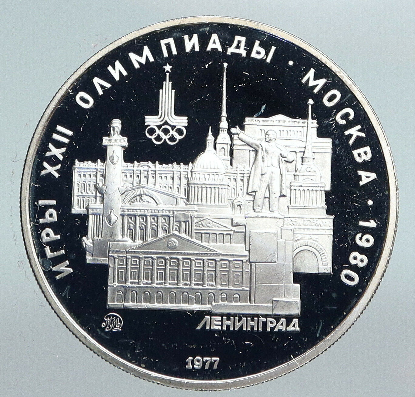 1977 MOSCOW 1980 Russia Olympics LENINGRAD Old Proof Silver 5 Rouble Coin i90217