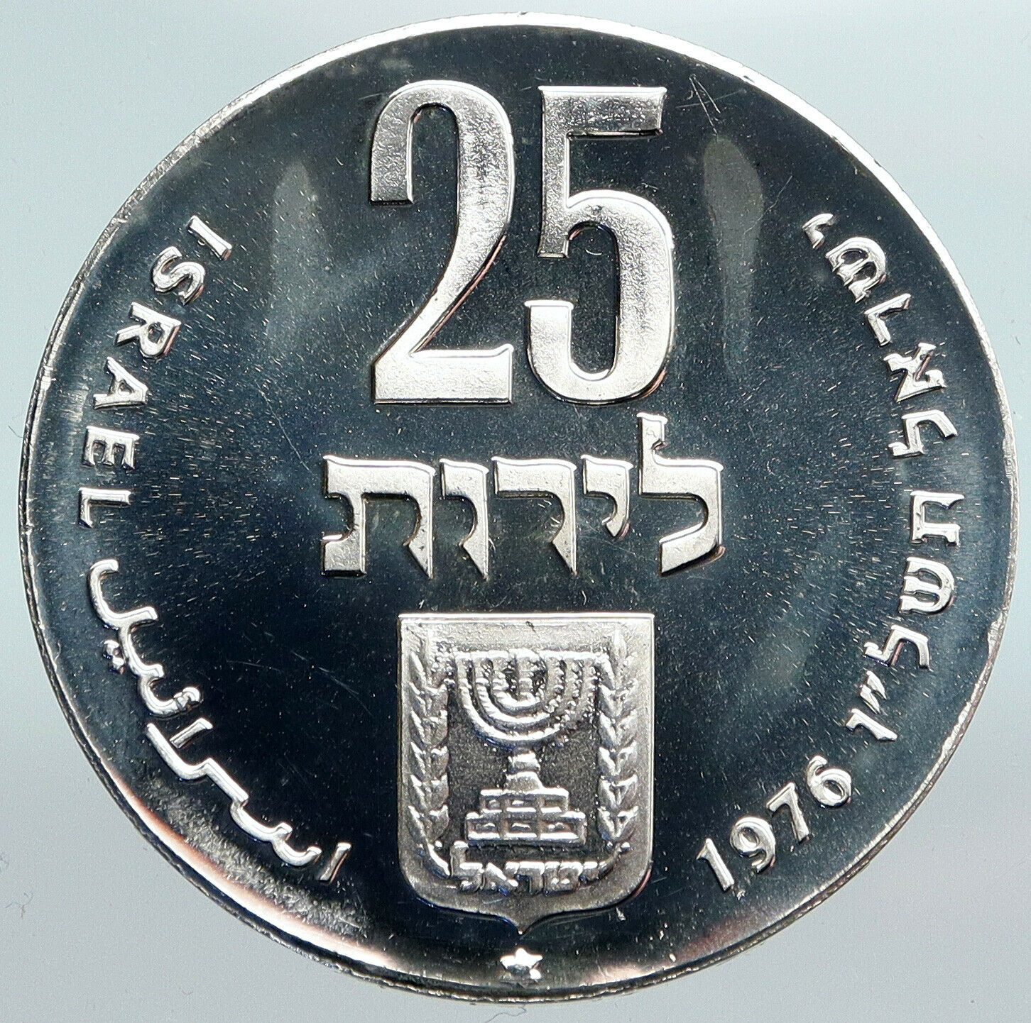 1976 ISRAEL Star David Independence 25Y PROOF Silver 25LIROT Israeli Coin i90215