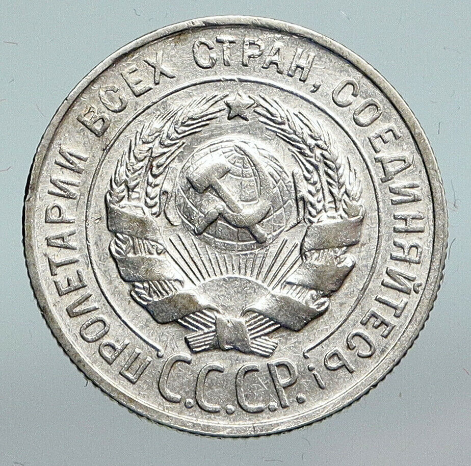 1927 RUSSIA Soviet Union USSR VINTAGE Hammer Sickle 20 Kopek Silver Coin i90311