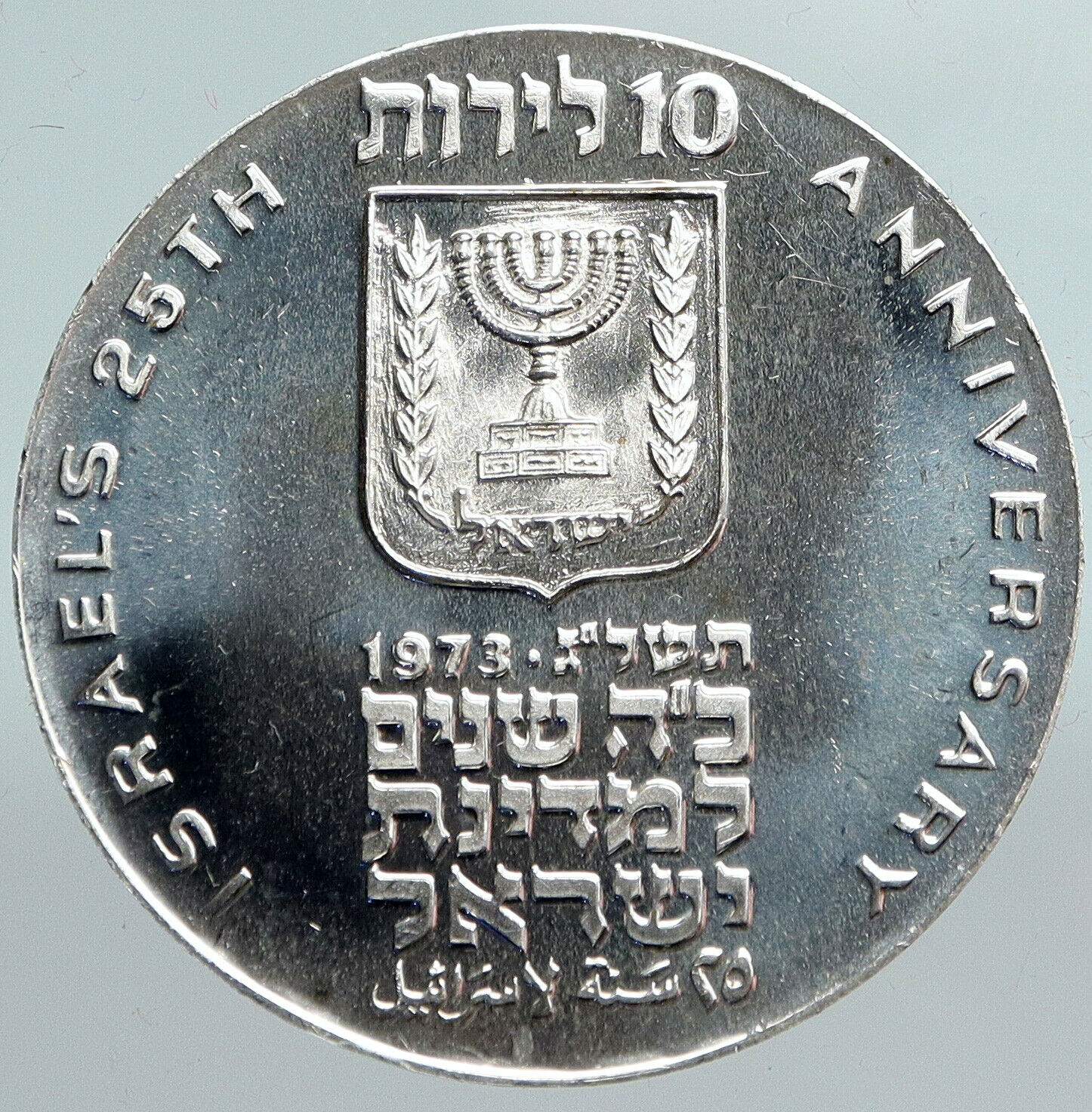 1973 ISRAEL Menorah 25th Anniv Israeli VINTAGE OLD Silver 10 LIROT Coin i90341