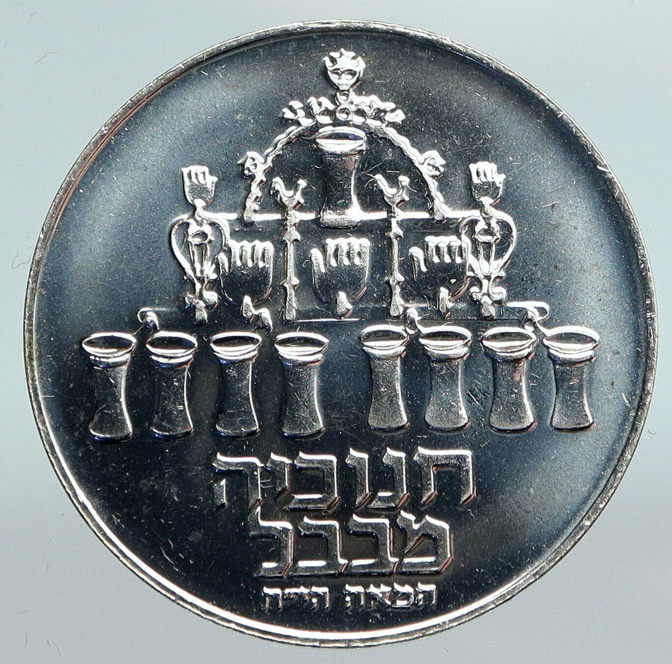 1973 ISRAEL Menorah from BABYLON Lamp VINTAGE OLD Silver 5 Lirot Coin i90335