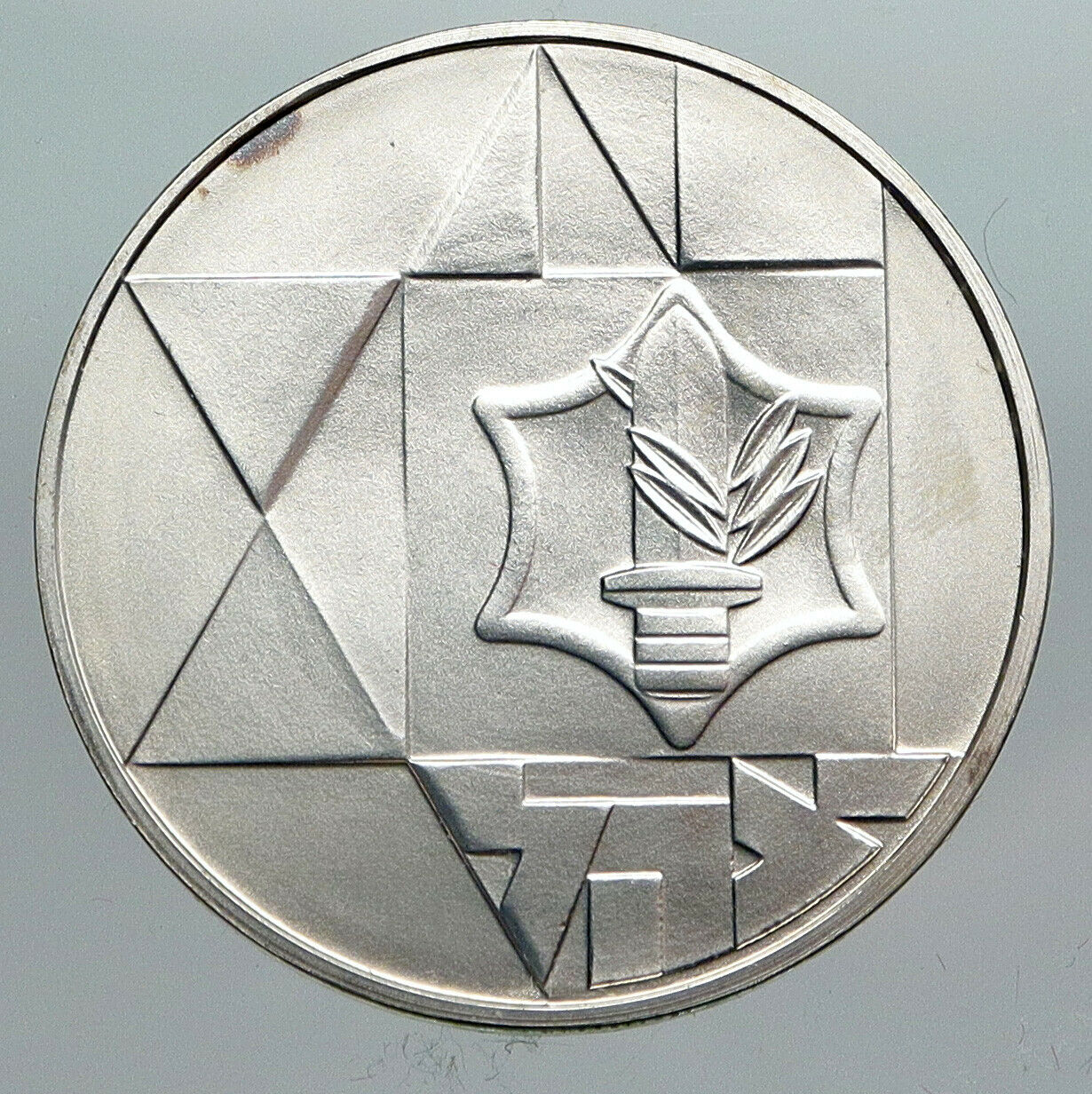 1983 ISRAEL IDF Israeli Defense Forces VALOR 35 Yrs SILVER Shekel Coin i90494