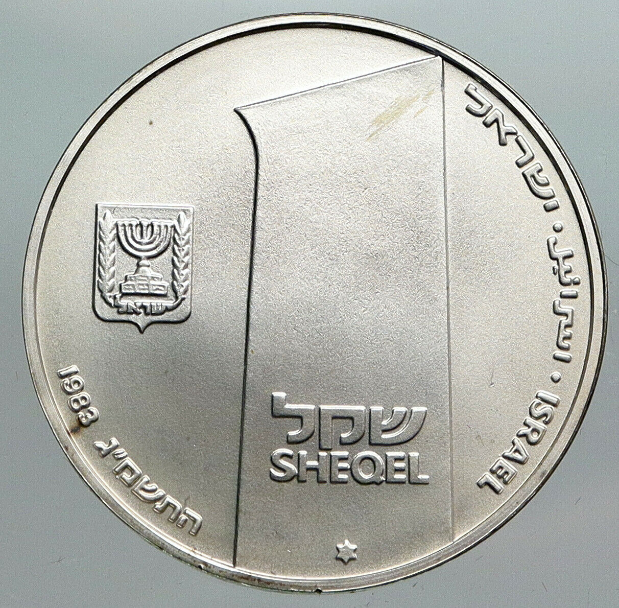 1983 ISRAEL IDF Israeli Defense Forces VALOR 35 Yrs SILVER Shekel Coin i90494