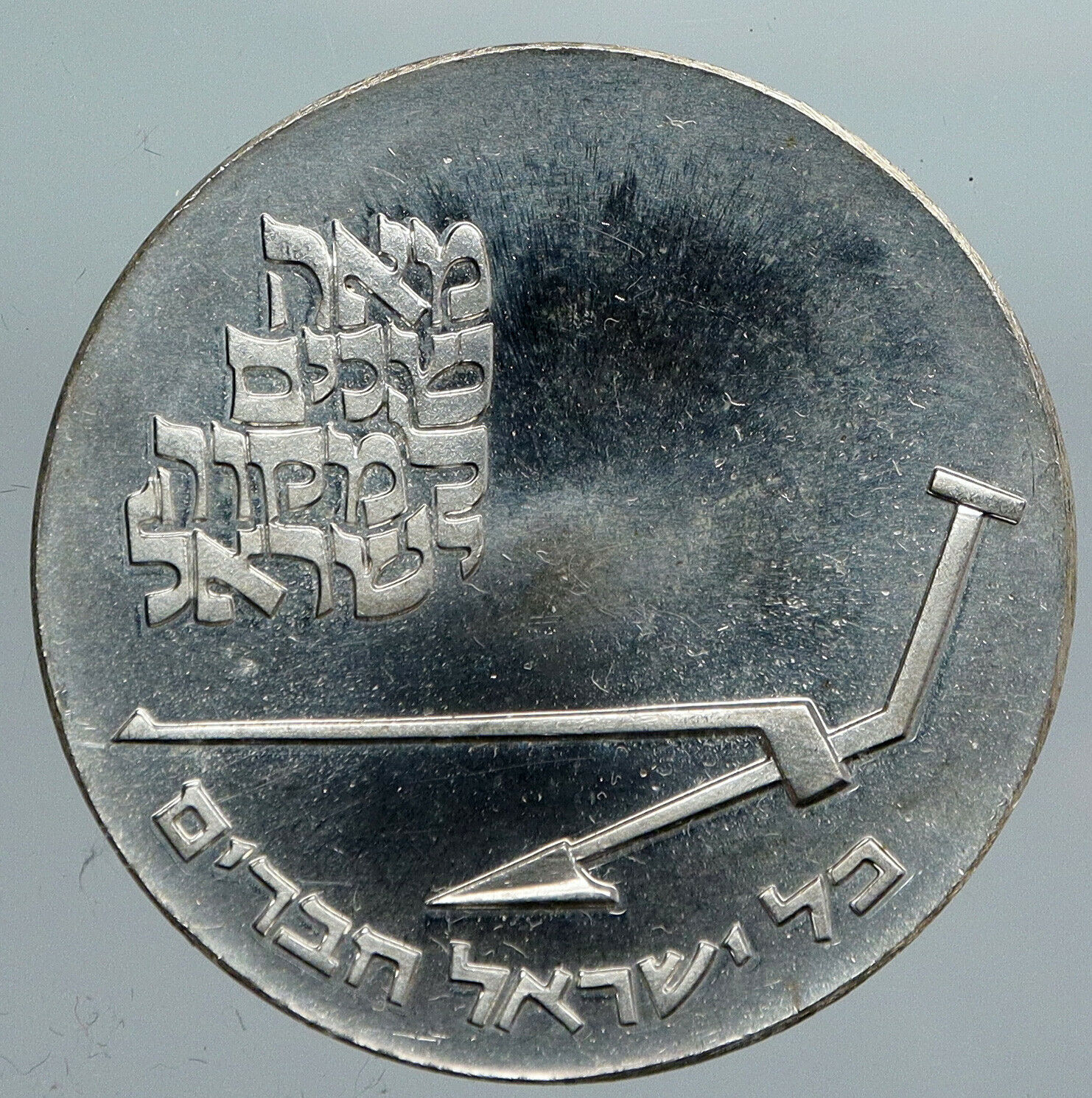 1970 ISRAEL Mikveh Independence School VINTAGE Proof Silver 10 Lirot Coin i90530