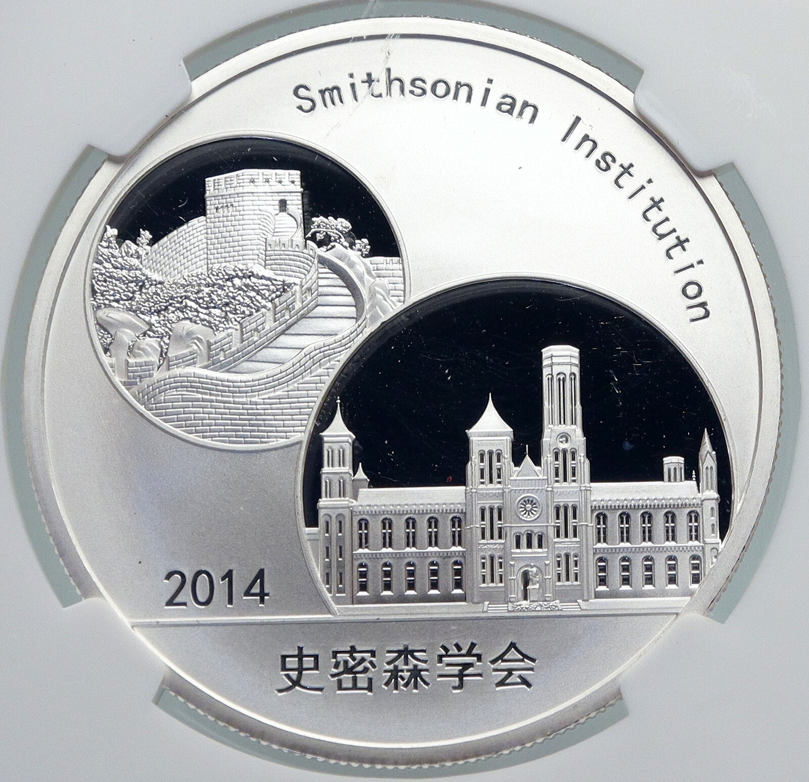 2014 CHINA Official 1oz Silver Mint Medal Coin PANDA Smithsonian NGC Coin i90668