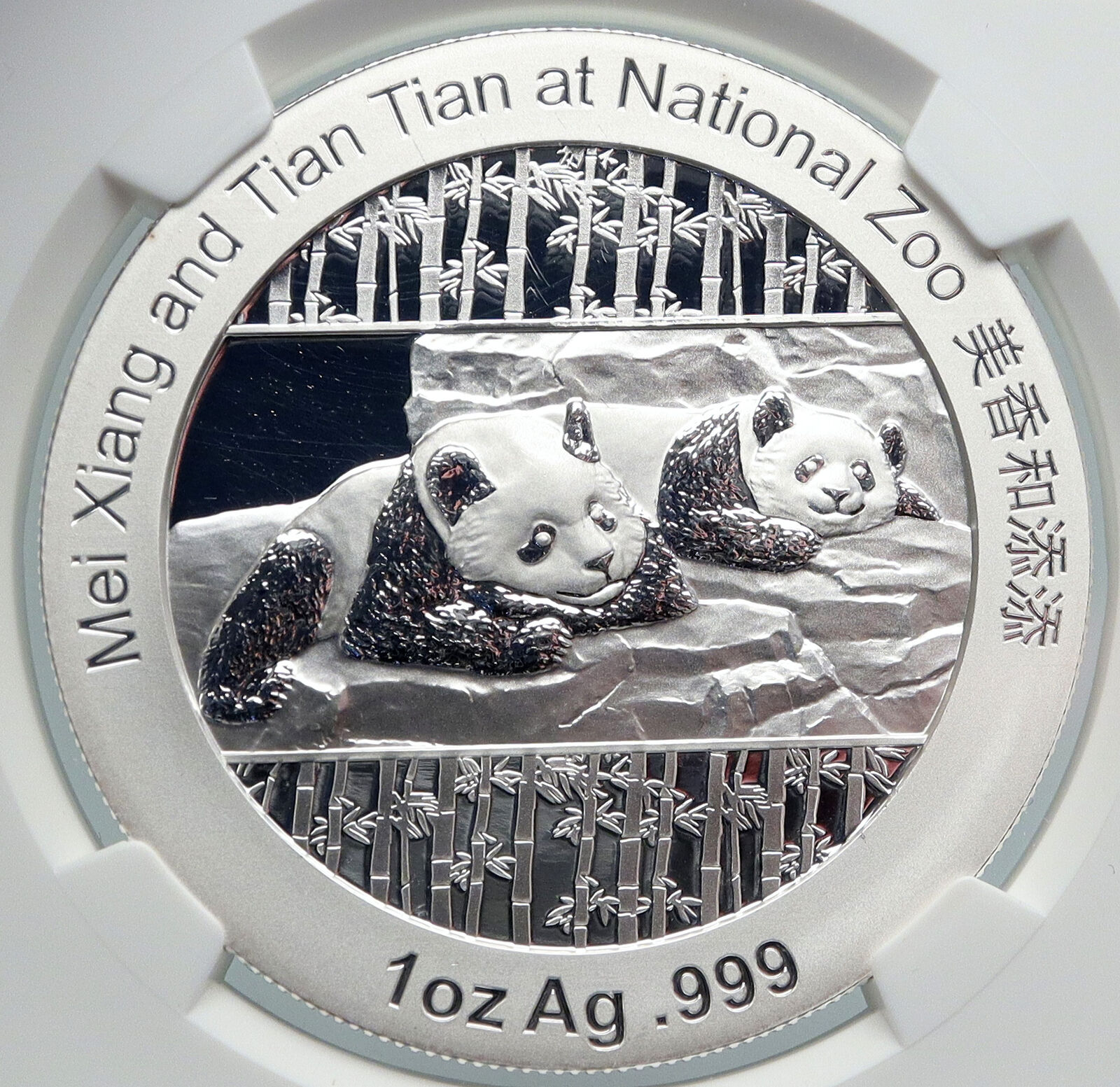 2014 CHINA Official 1oz Silver Mint Medal Coin PANDA Smithsonian NGC Coin i90671