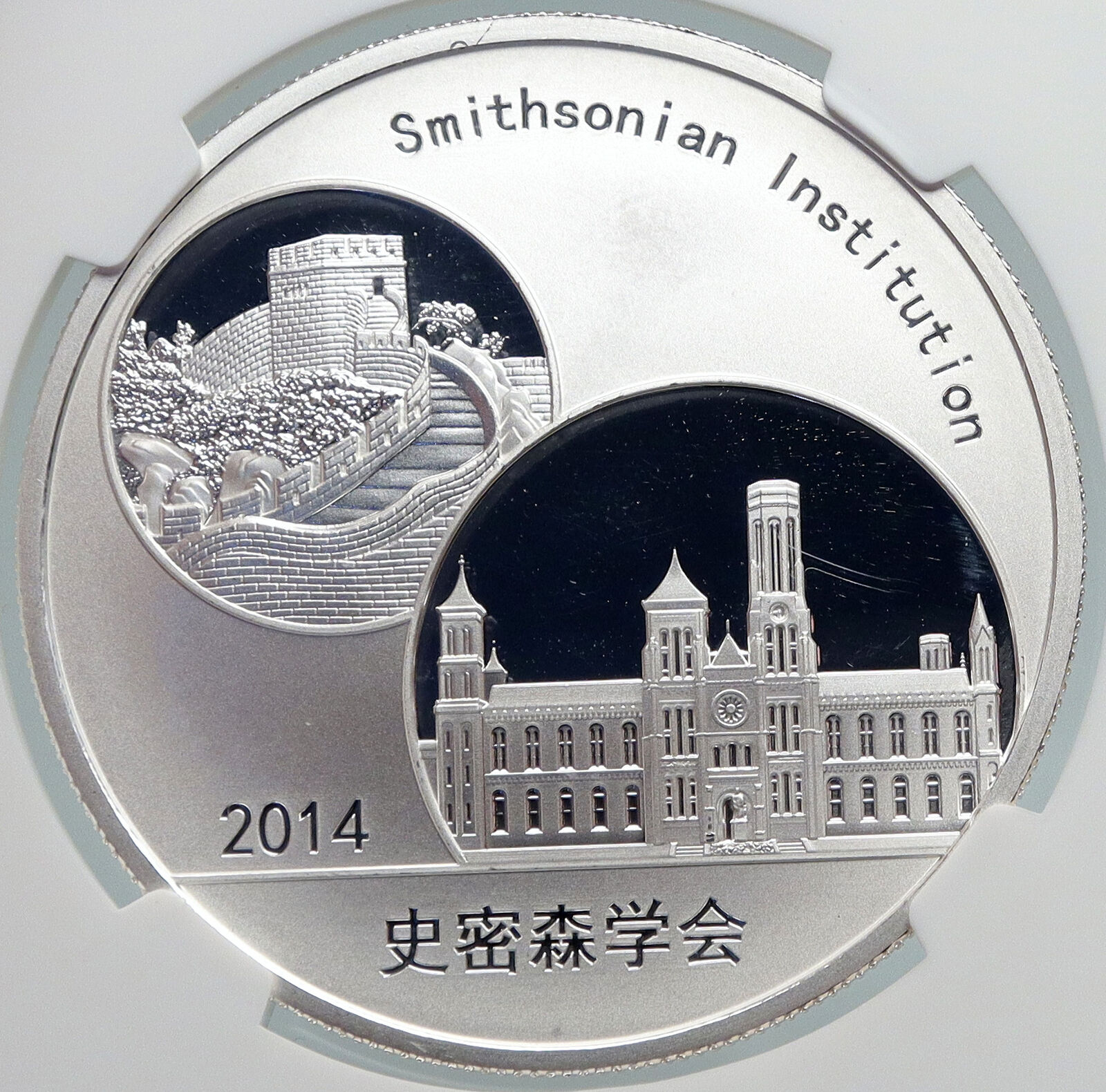 2014 CHINA Official 1oz Silver Mint Medal Coin PANDA Smithsonian NGC Coin i90670