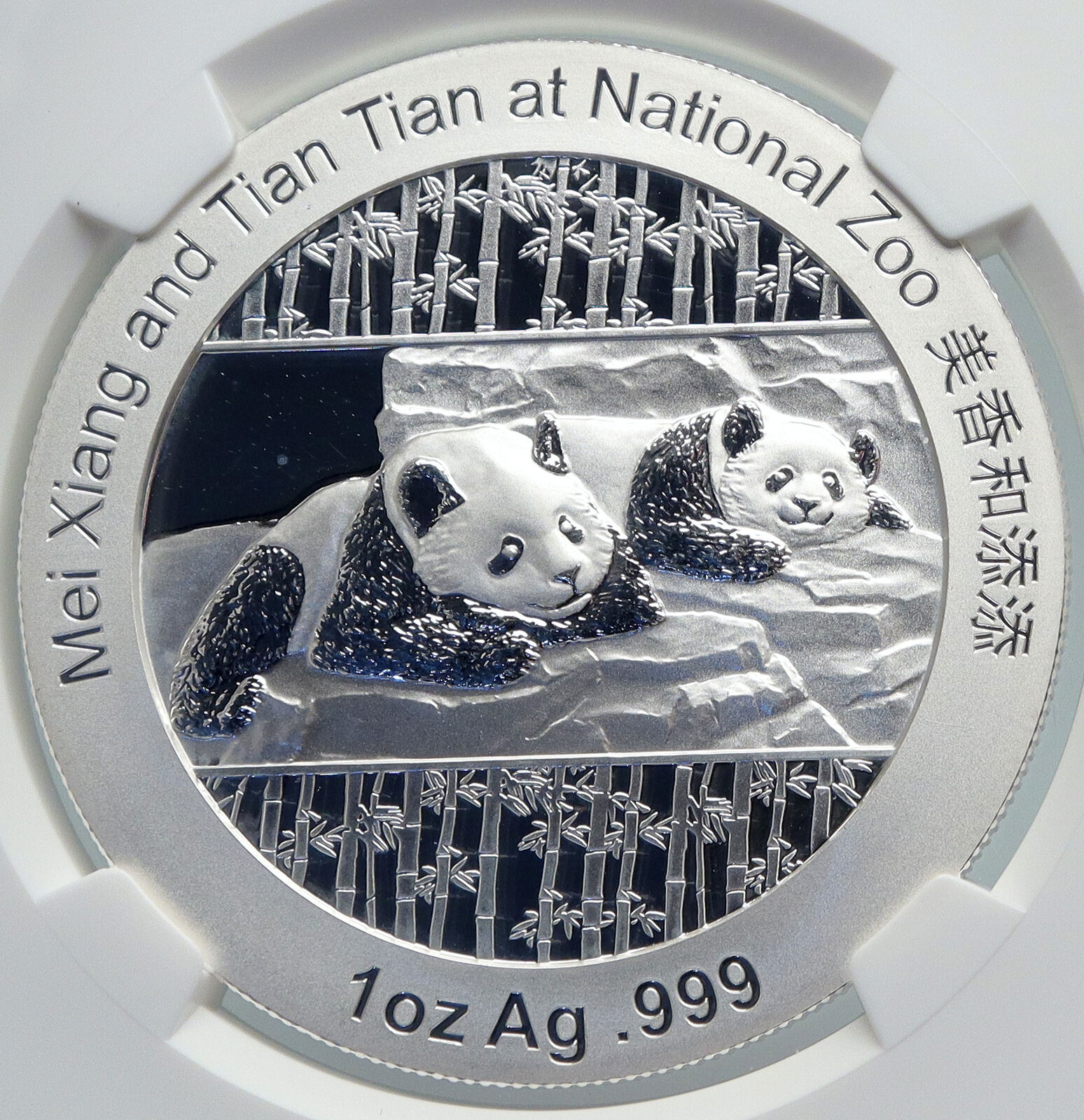 2014 CHINA Official 1oz Silver Mint Medal Coin PANDA Smithsonian NGC Coin i90676