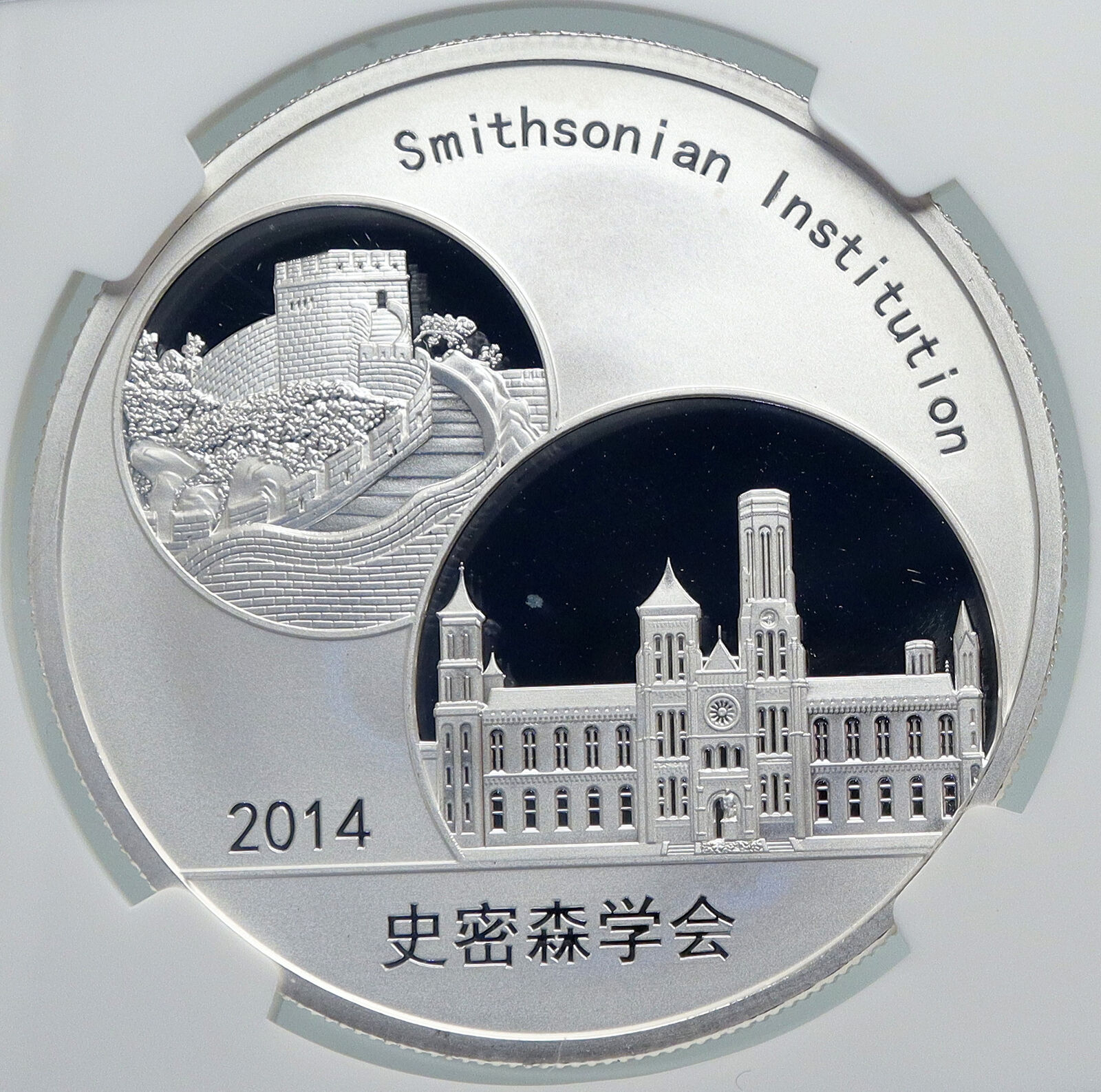 2014 CHINA Official 1oz Silver Mint Medal Coin PANDA Smithsonian NGC Coin i90676